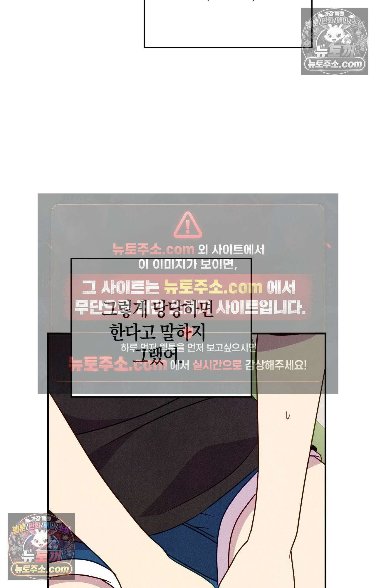이 작품은 픽션입니다 16화 30