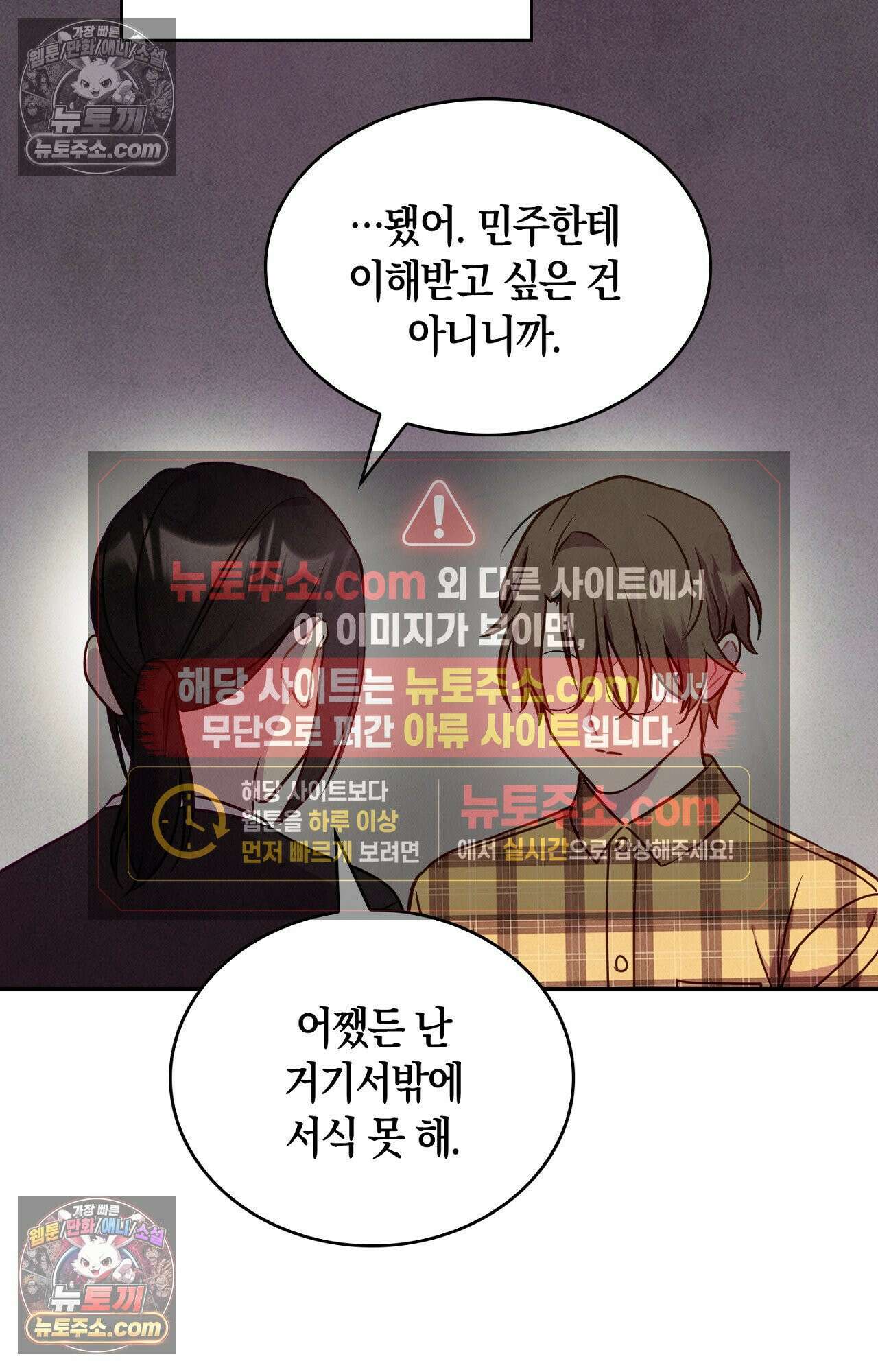 이 작품은 픽션입니다 16화 32