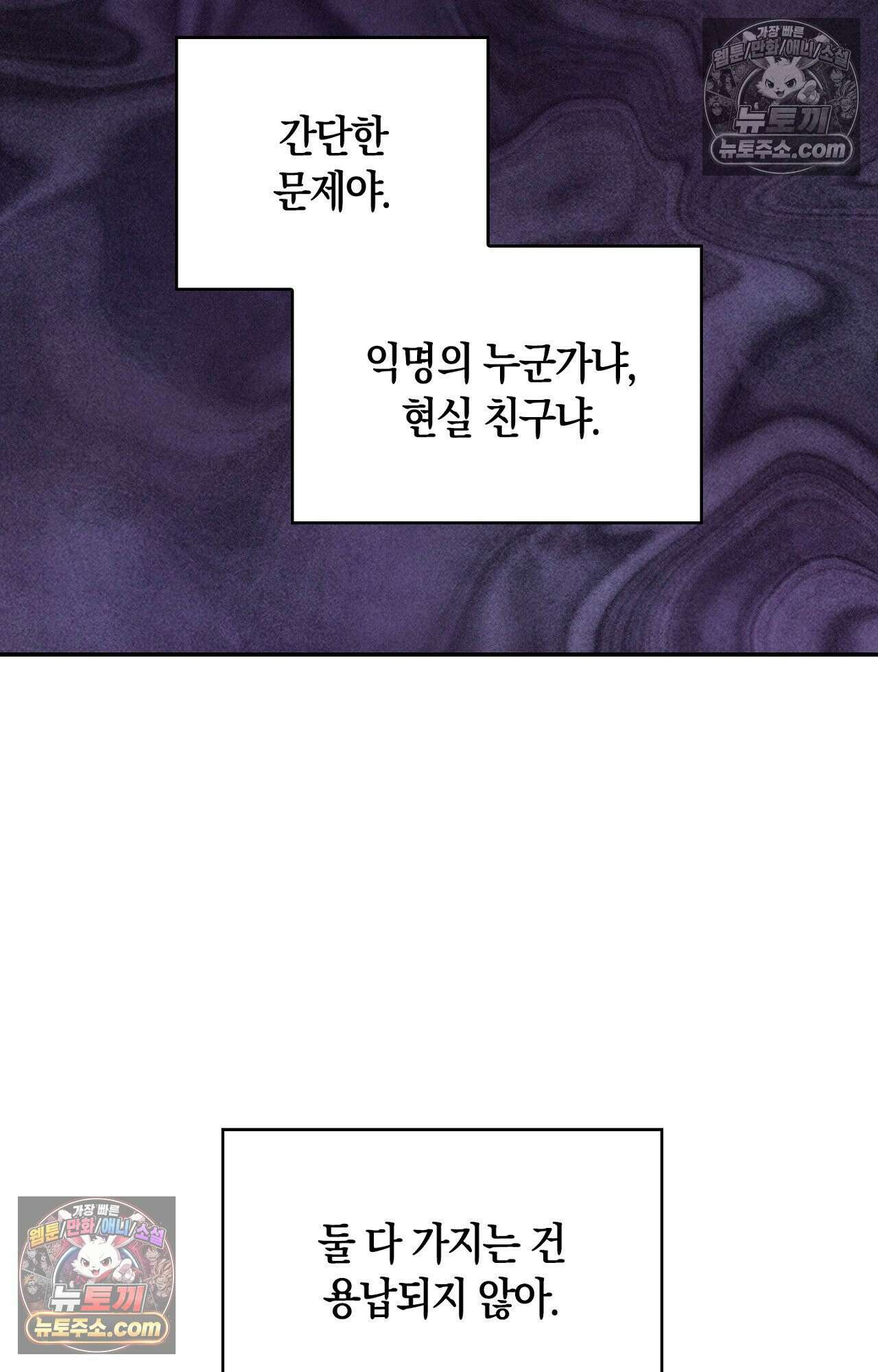 이 작품은 픽션입니다 16화 40