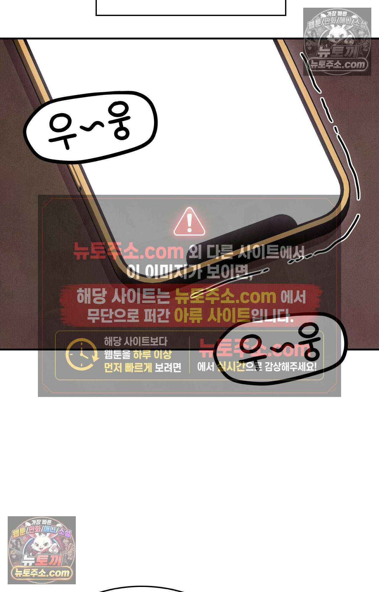 이 작품은 픽션입니다 16화 41