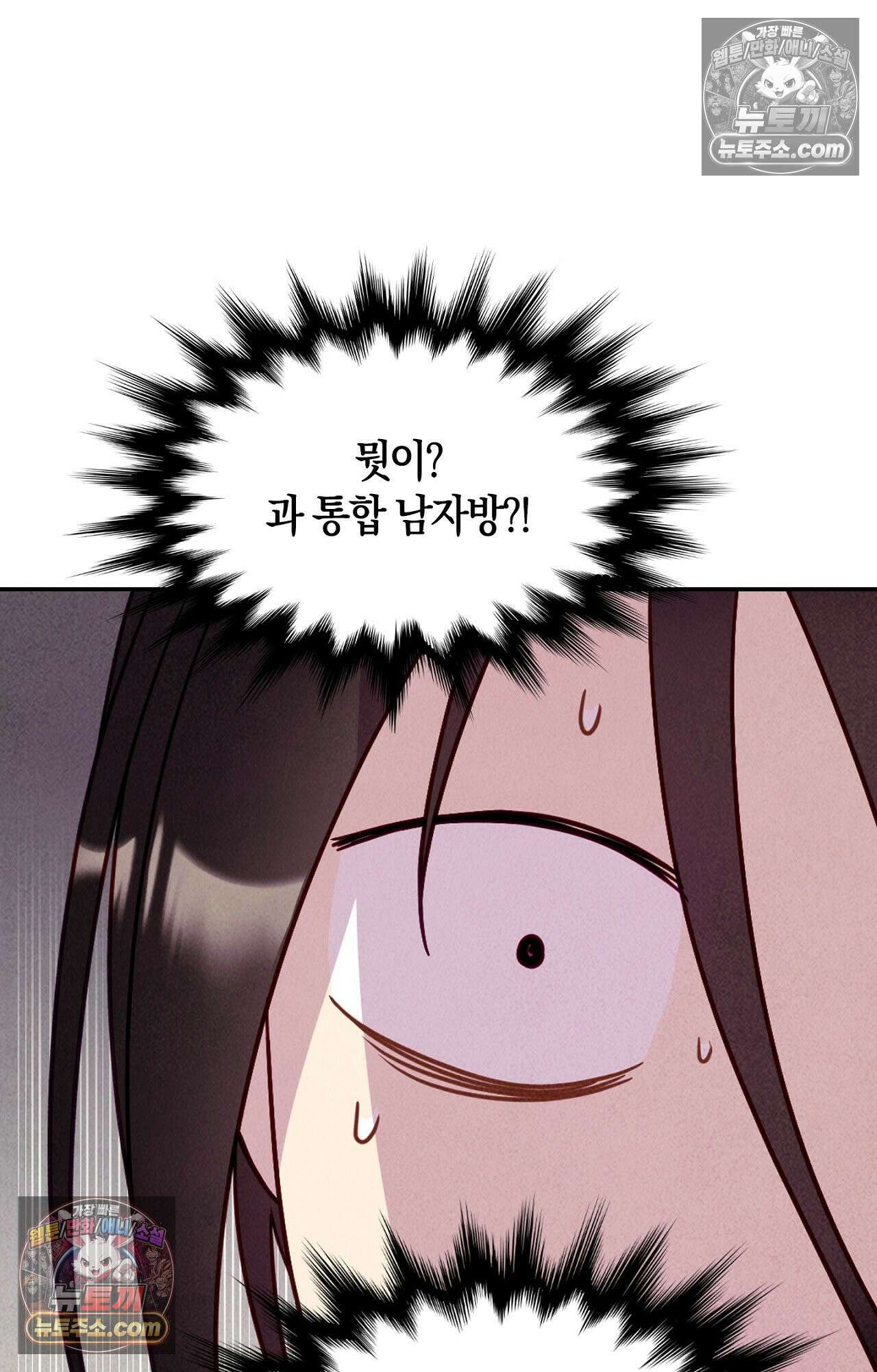 이 작품은 픽션입니다 16화 44
