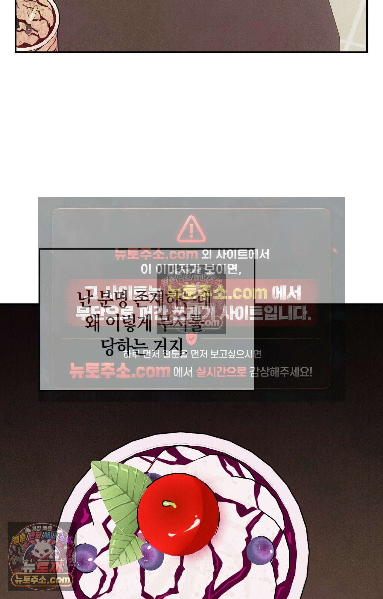 이 작품은 픽션입니다 16화 47