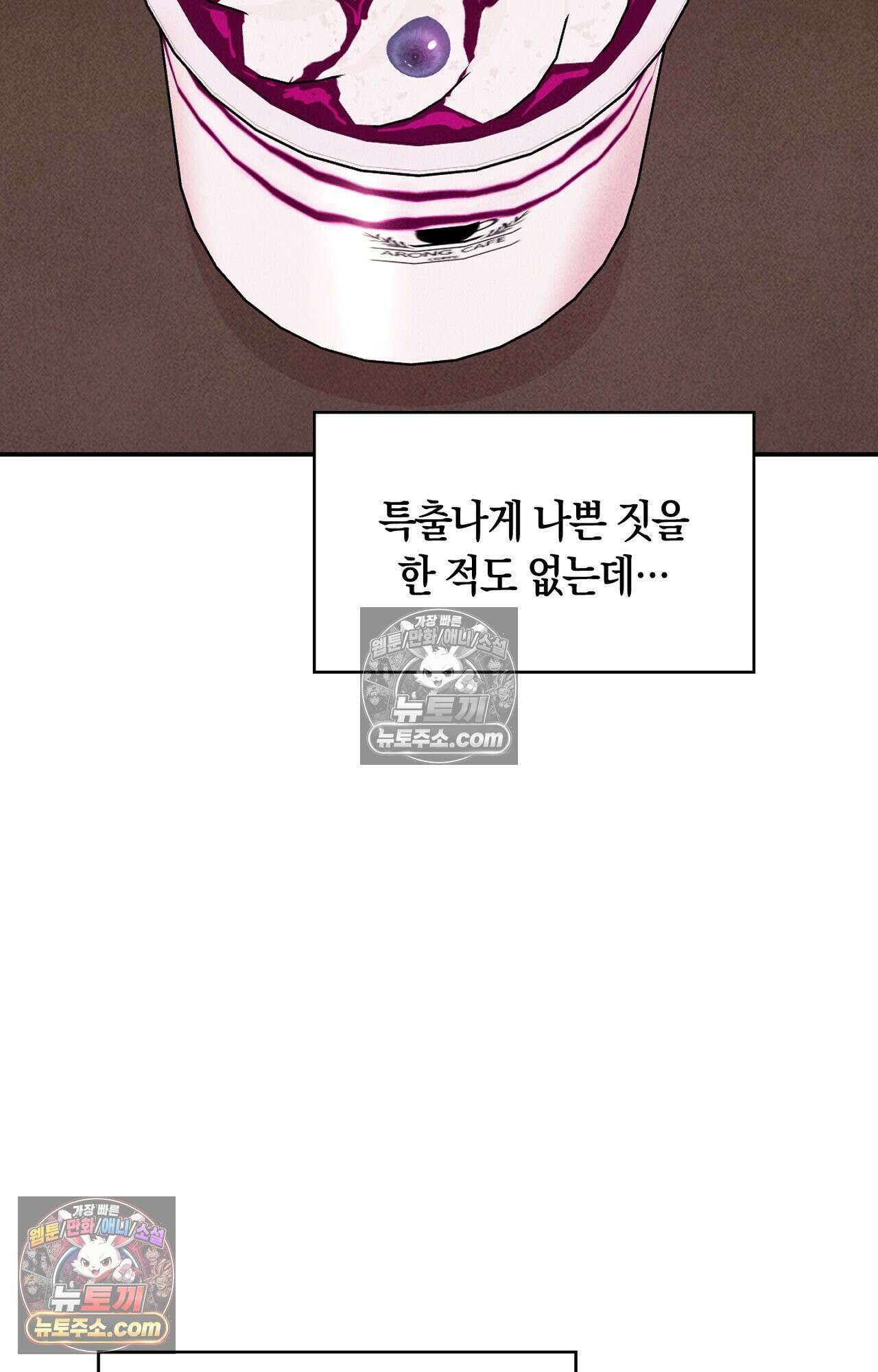 이 작품은 픽션입니다 16화 48