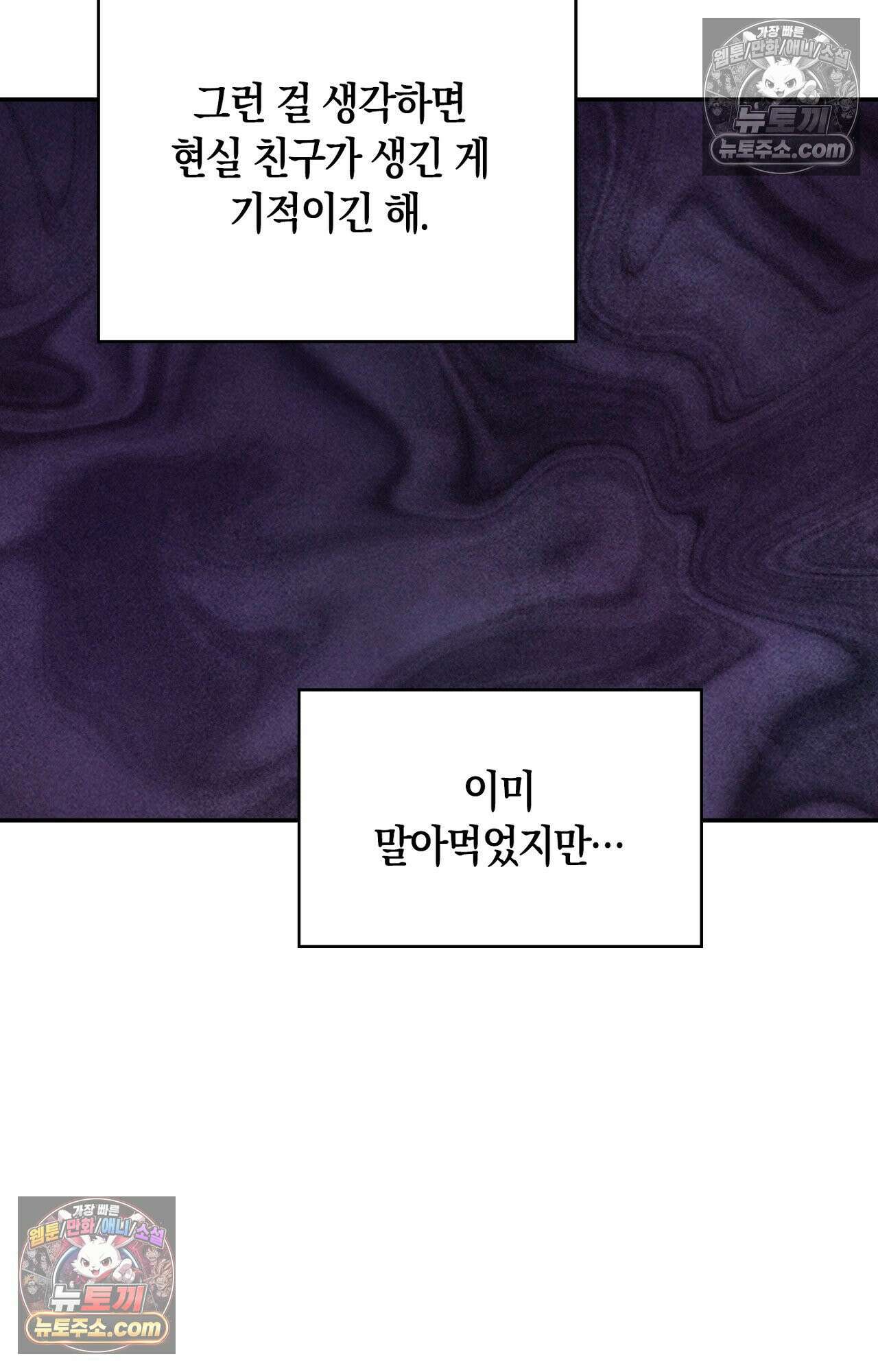 이 작품은 픽션입니다 16화 49