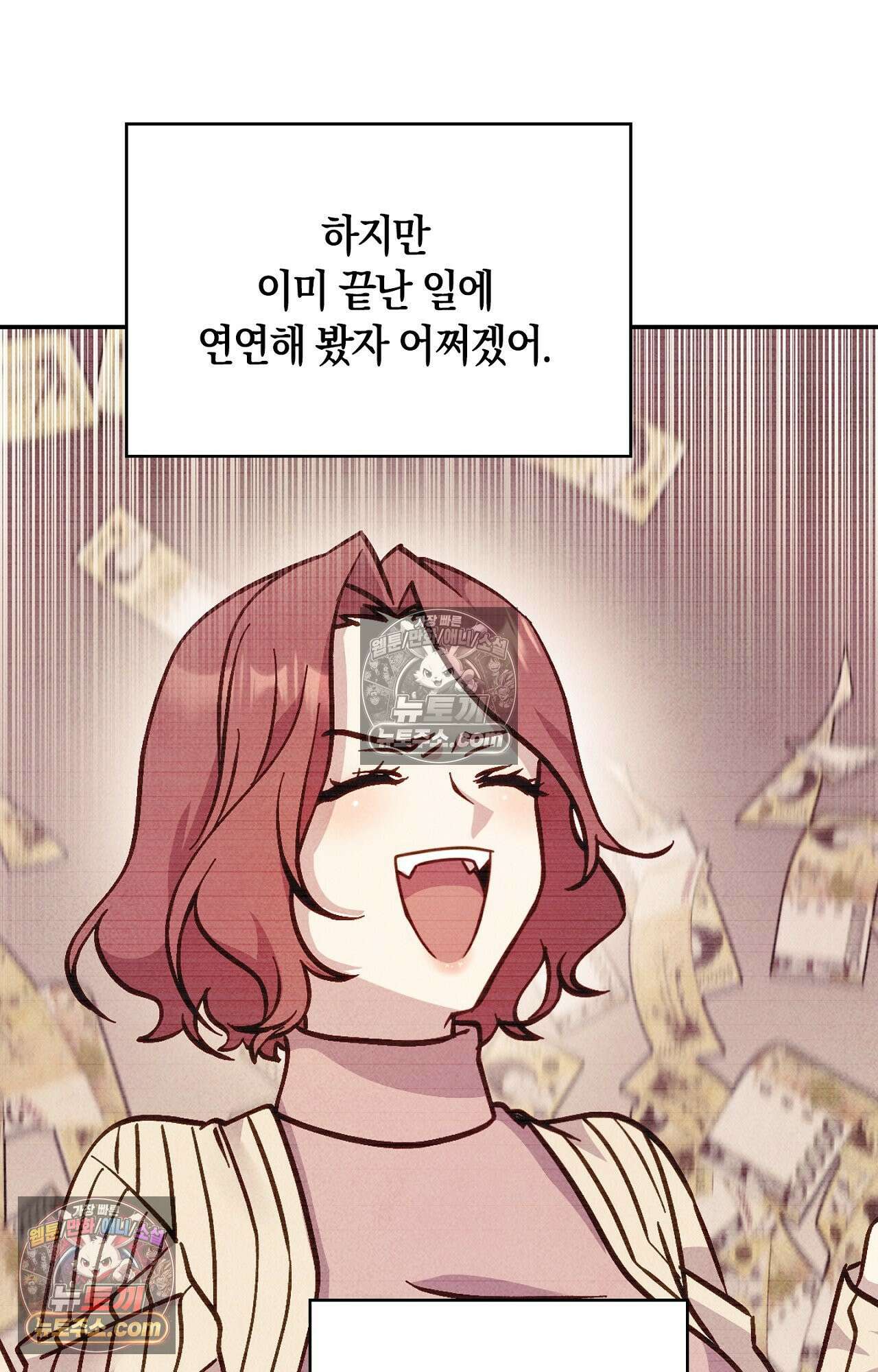 이 작품은 픽션입니다 16화 50