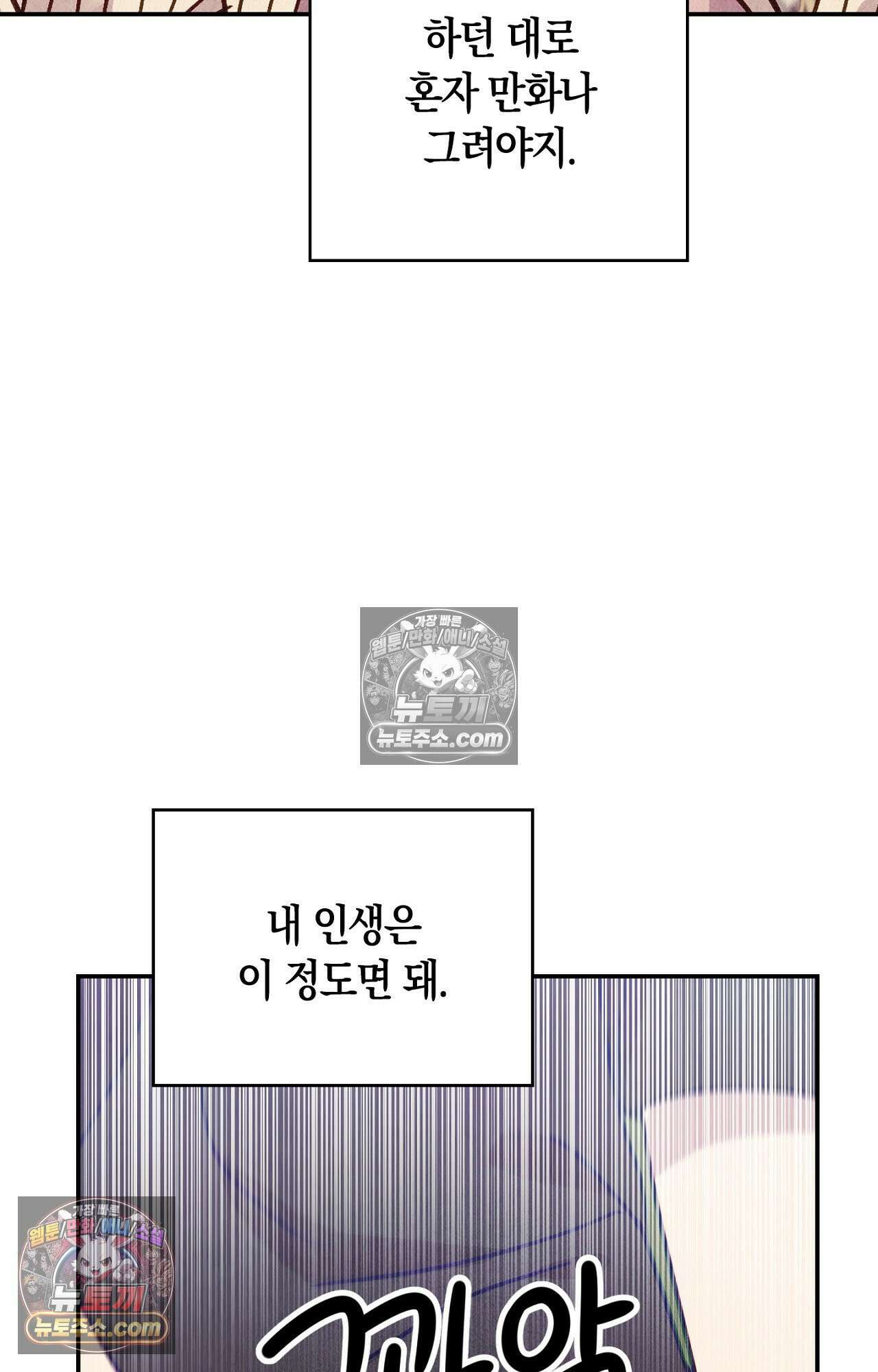 이 작품은 픽션입니다 16화 51