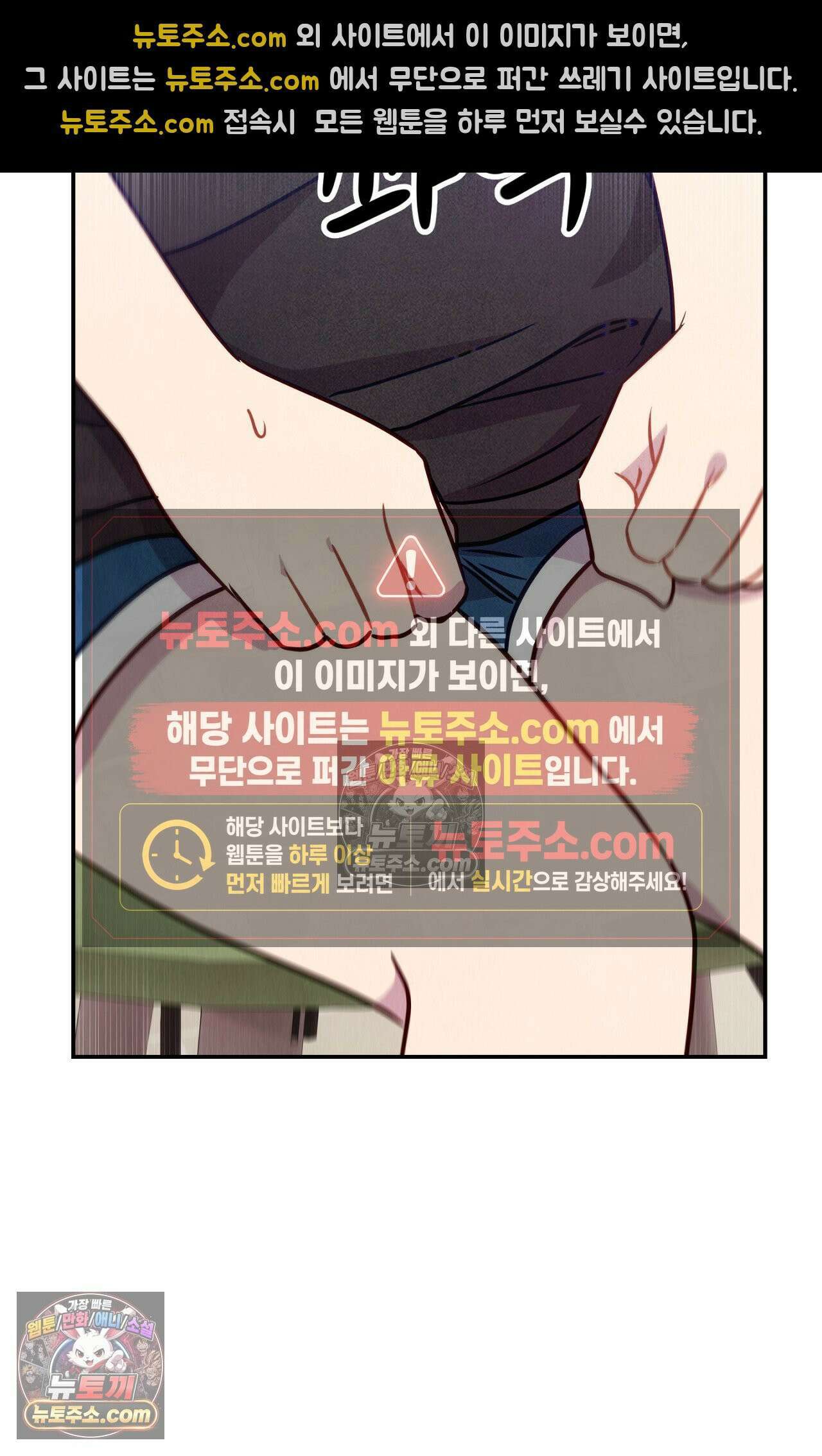 이 작품은 픽션입니다 16화 52
