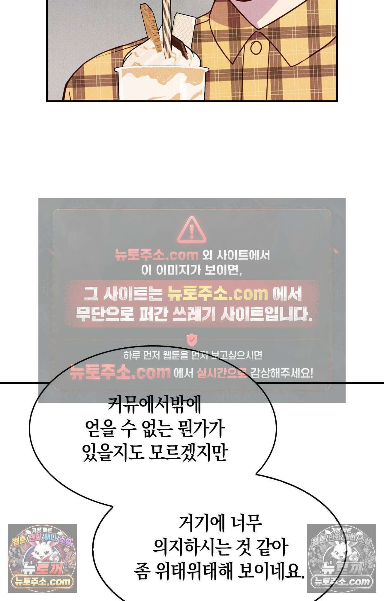 이 작품은 픽션입니다 16화 56