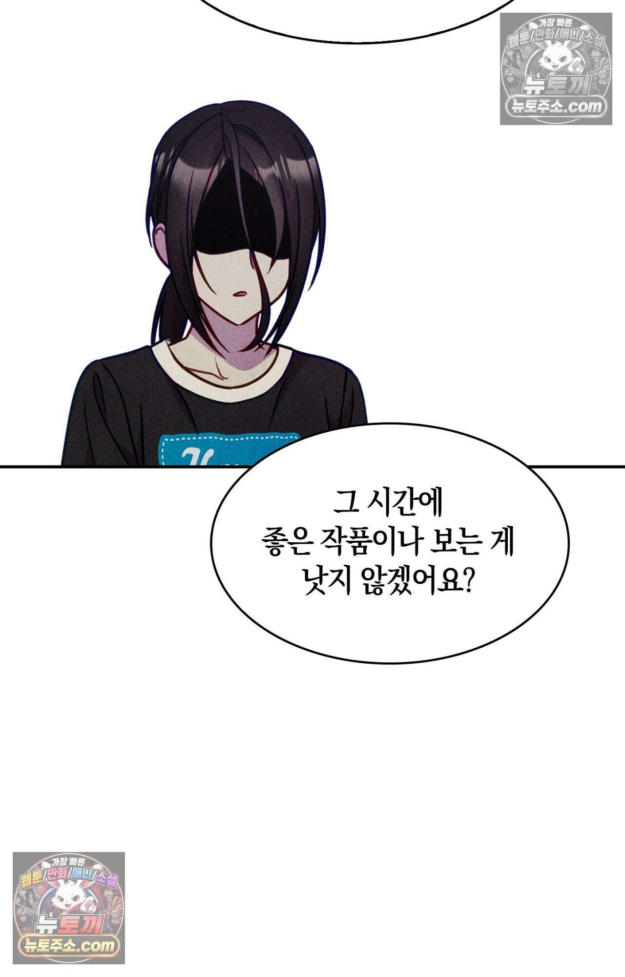 이 작품은 픽션입니다 16화 57