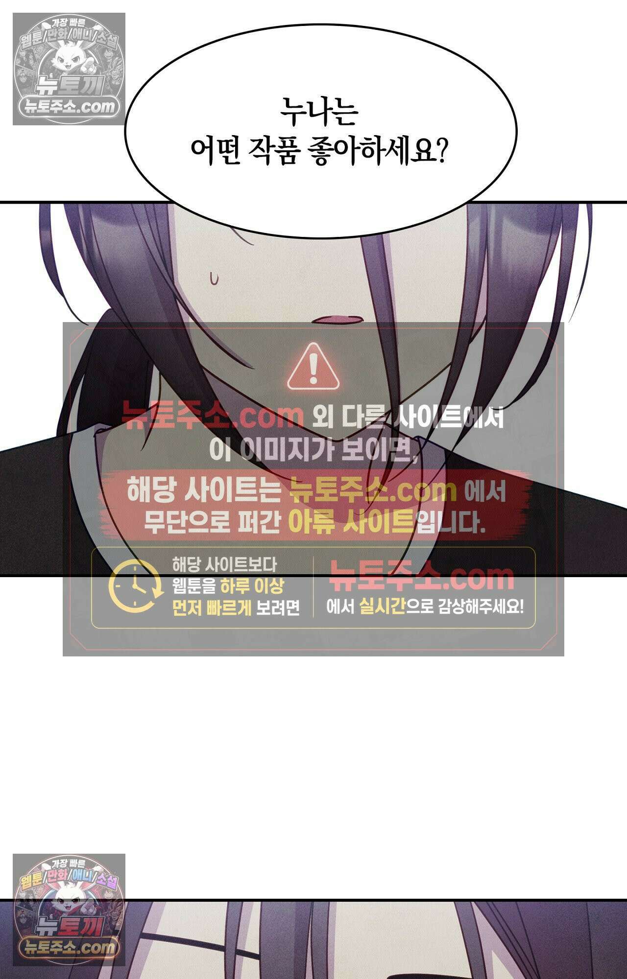 이 작품은 픽션입니다 16화 58