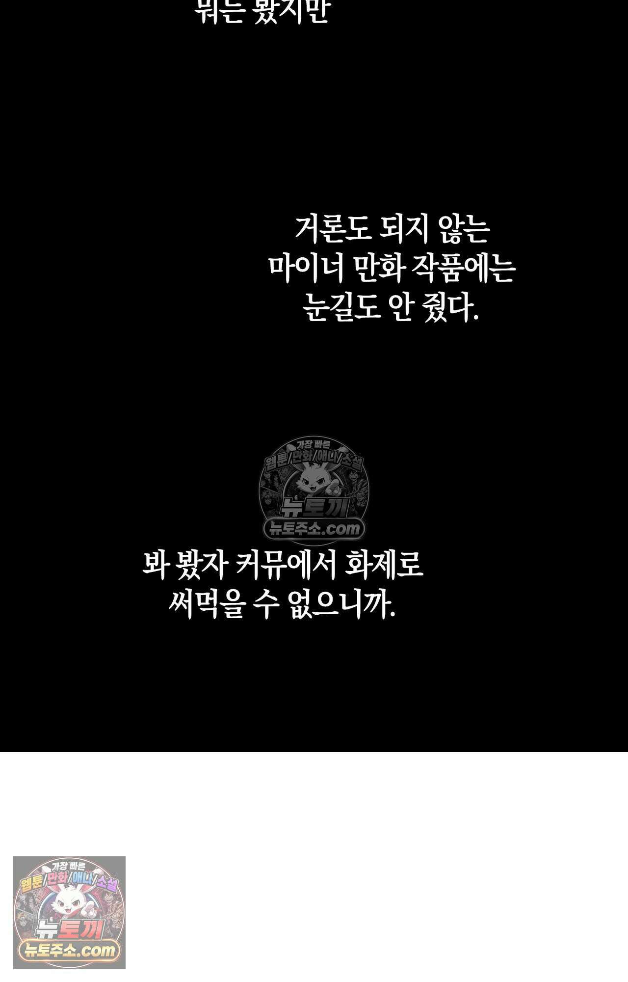 이 작품은 픽션입니다 16화 60