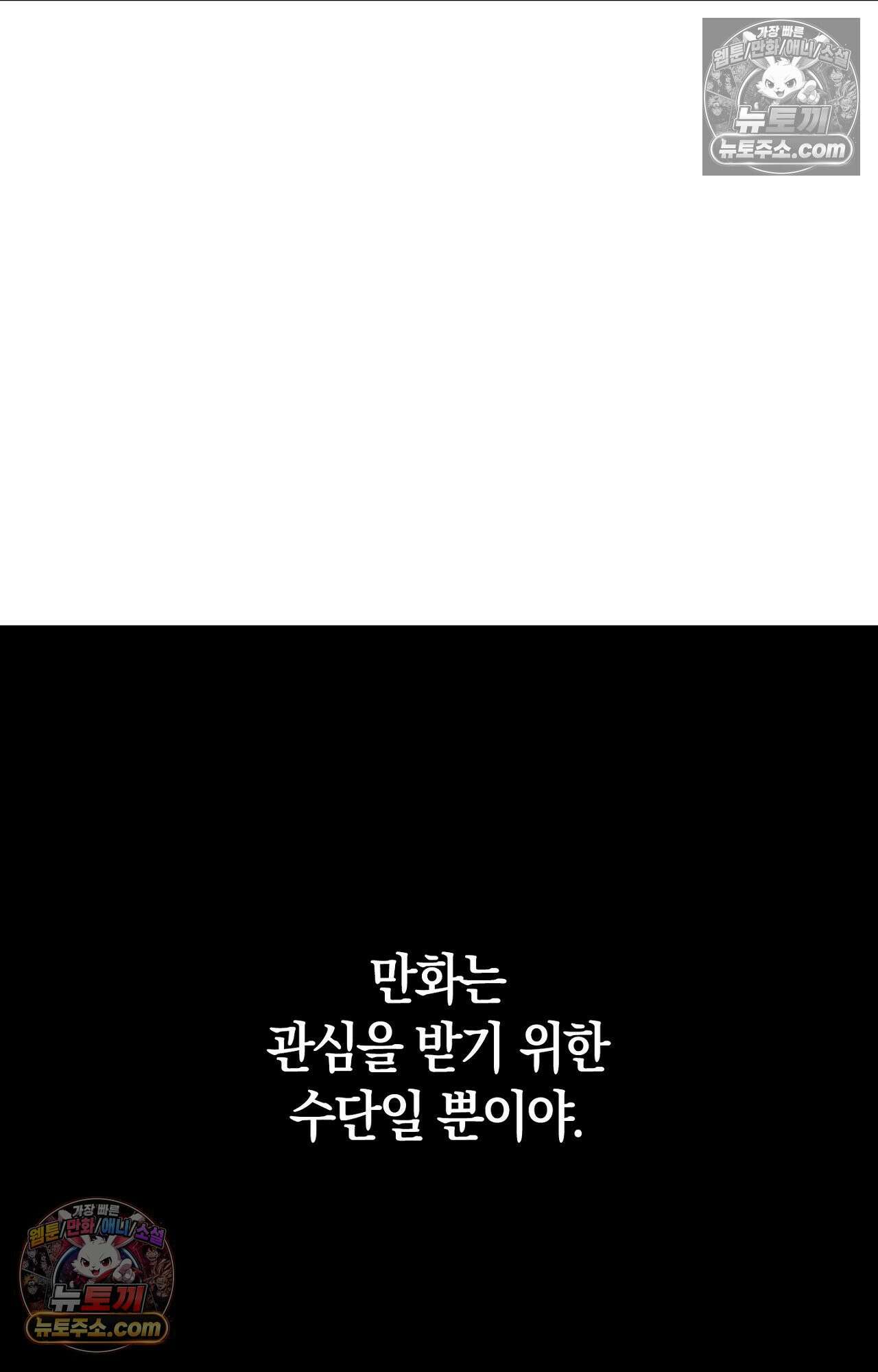 이 작품은 픽션입니다 16화 62