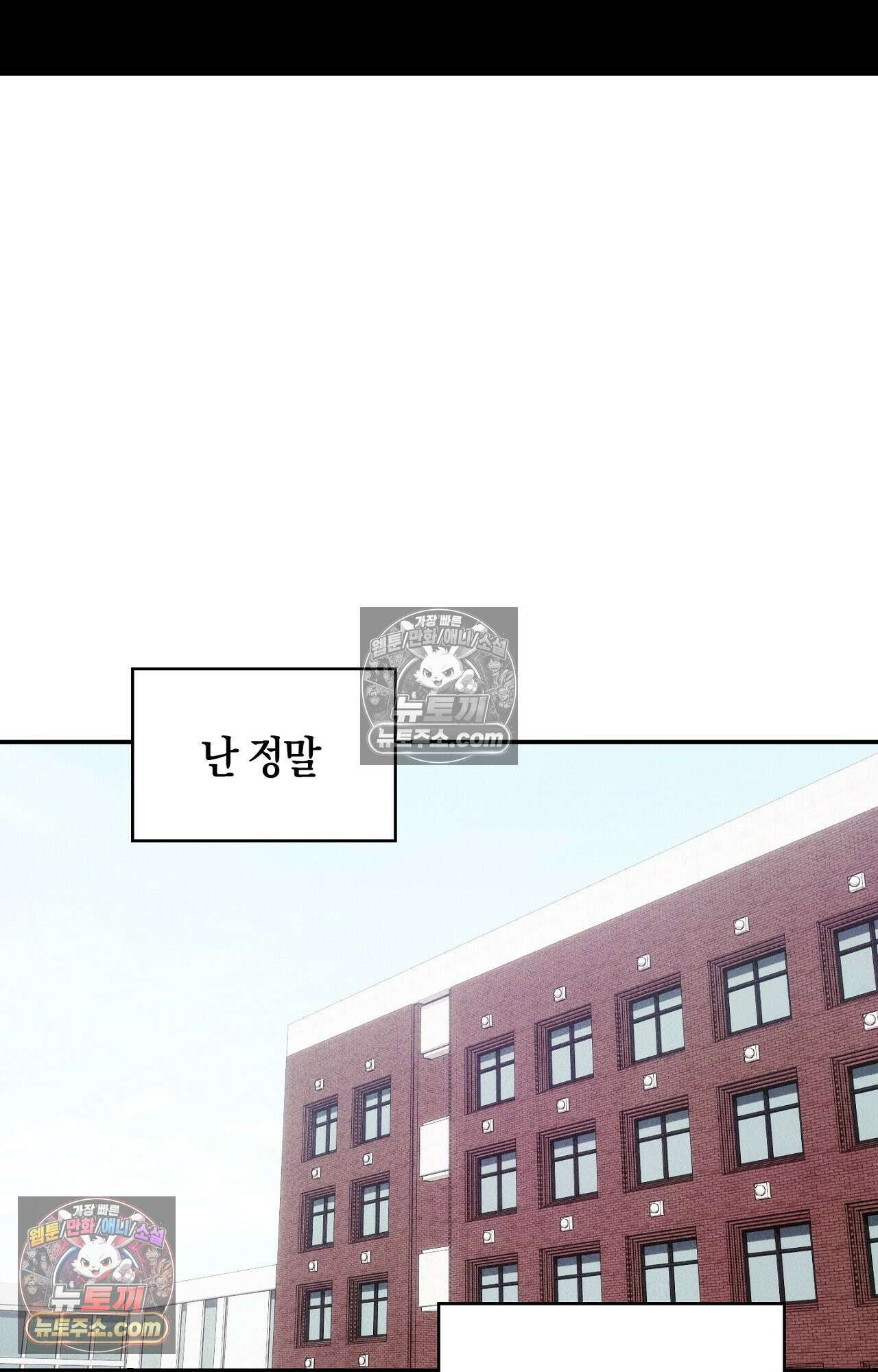 이 작품은 픽션입니다 16화 63