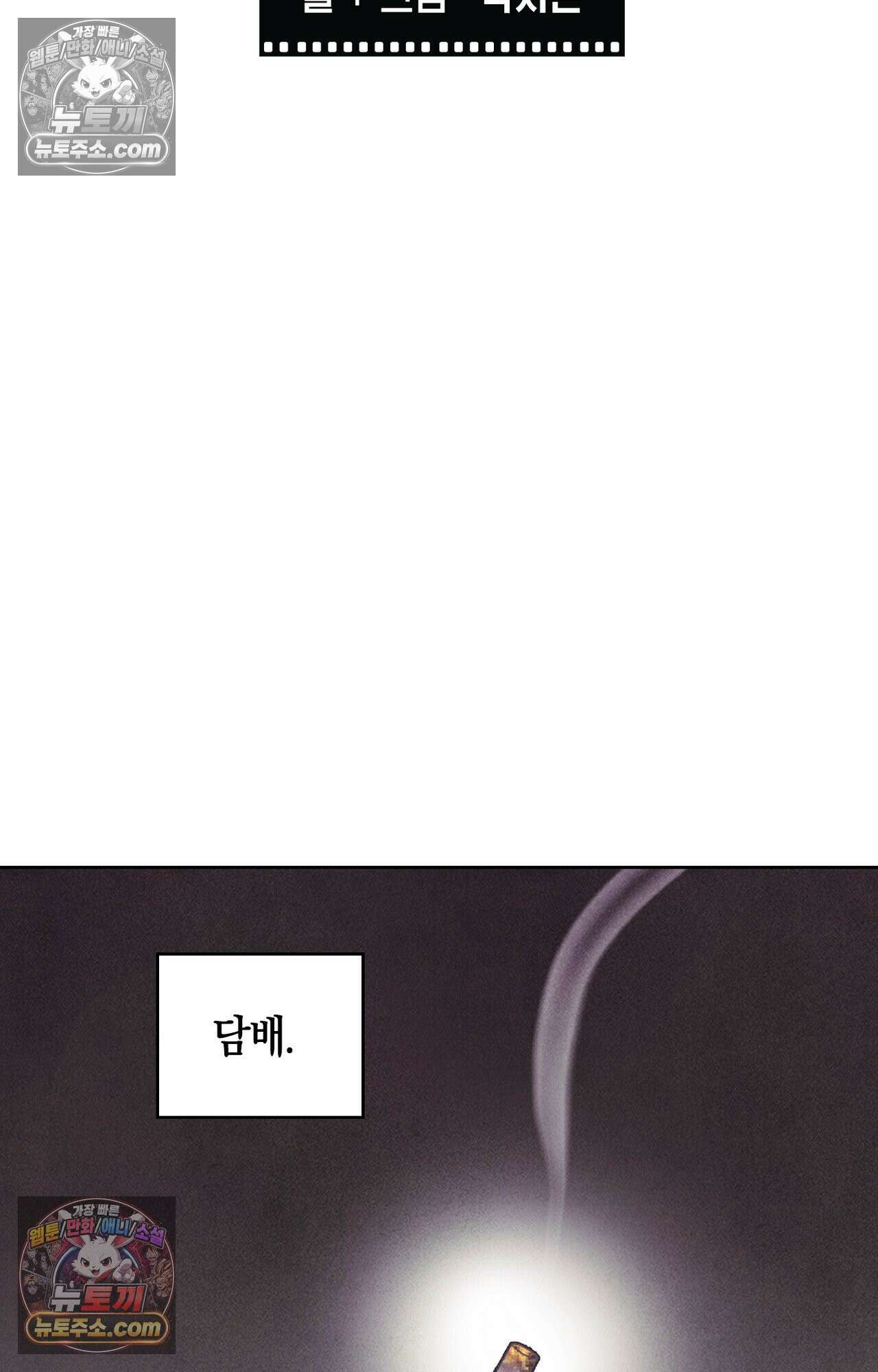 이 작품은 픽션입니다 21화 2