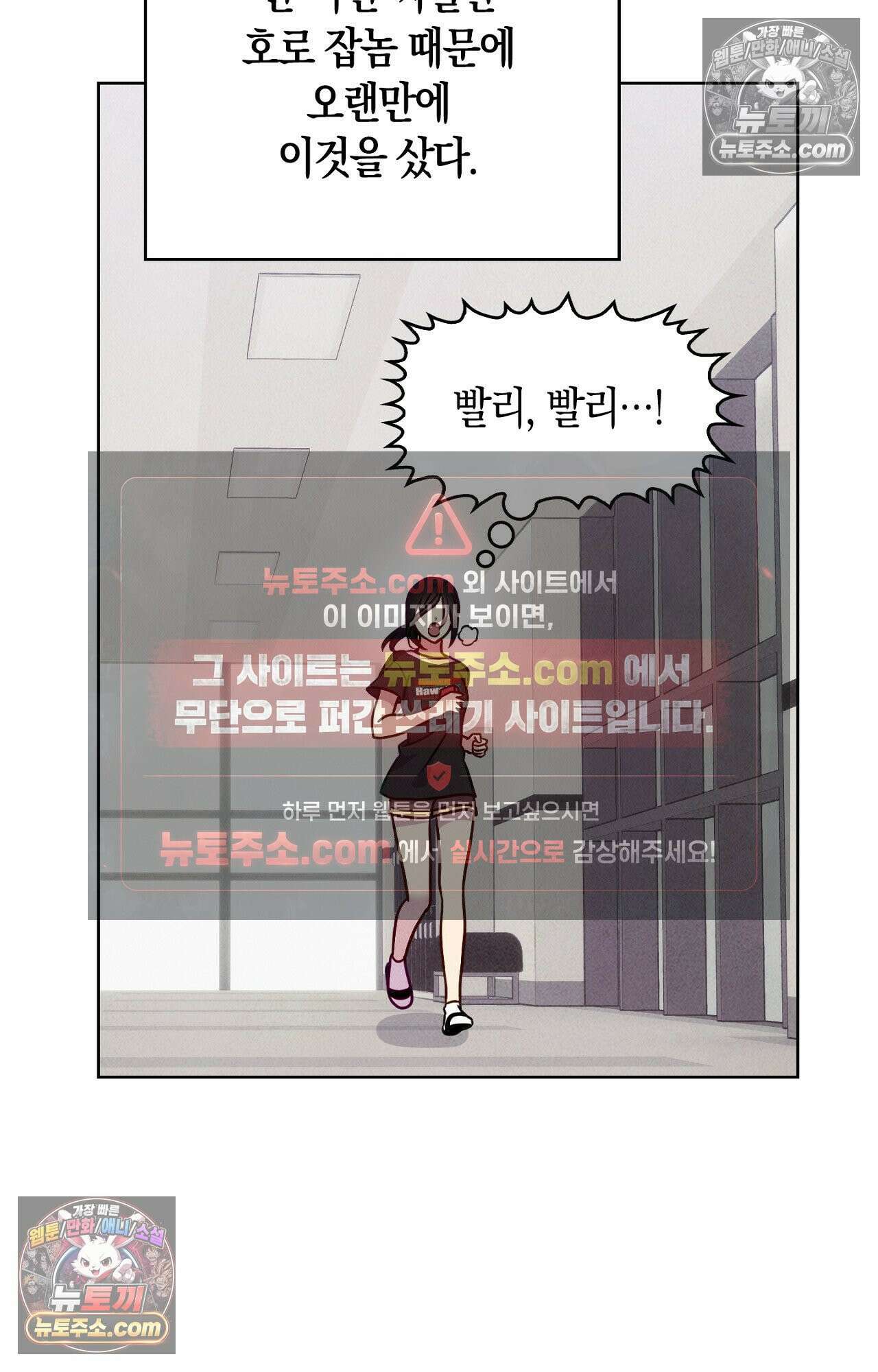 이 작품은 픽션입니다 21화 4