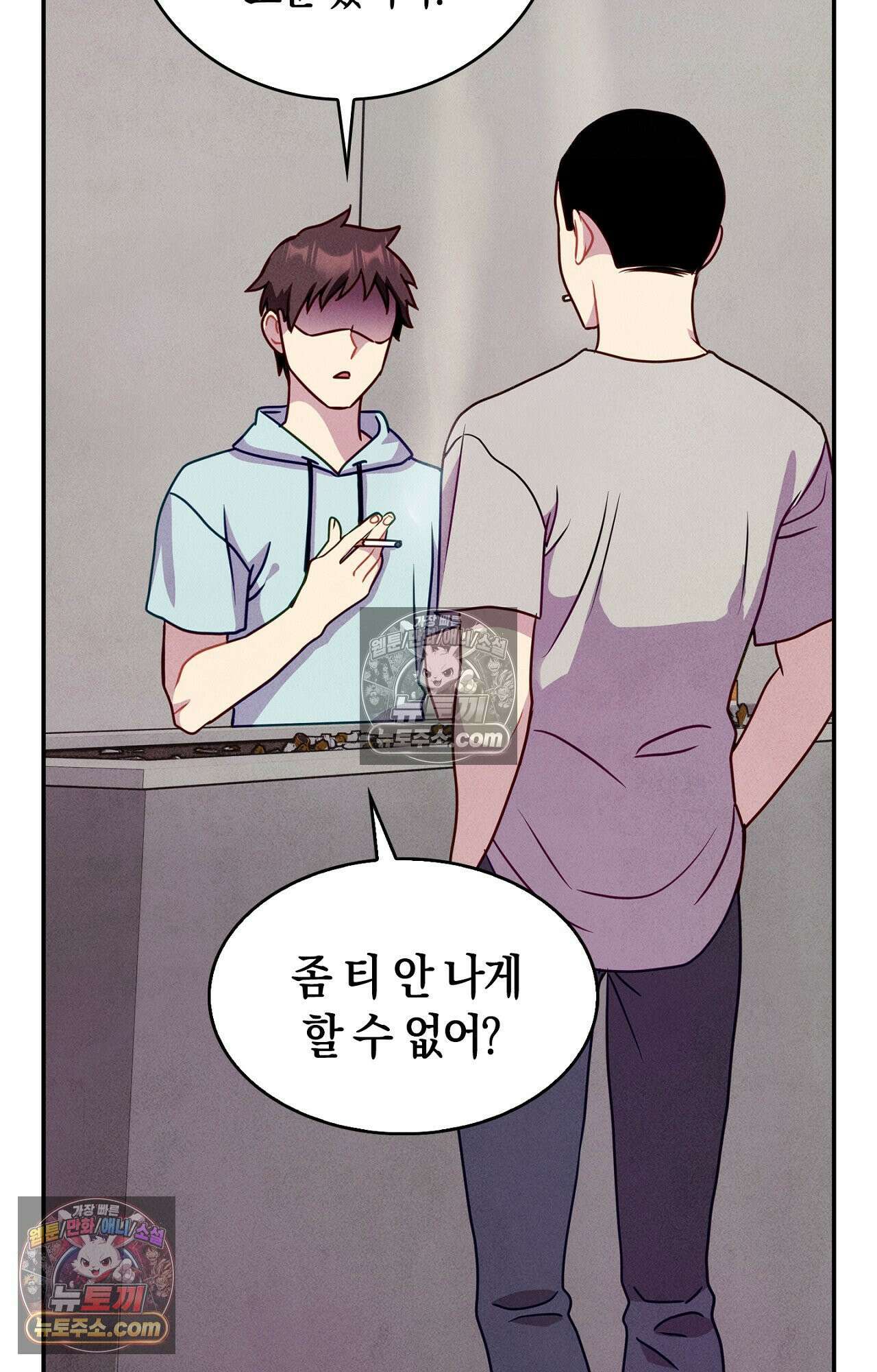 이 작품은 픽션입니다 21화 10