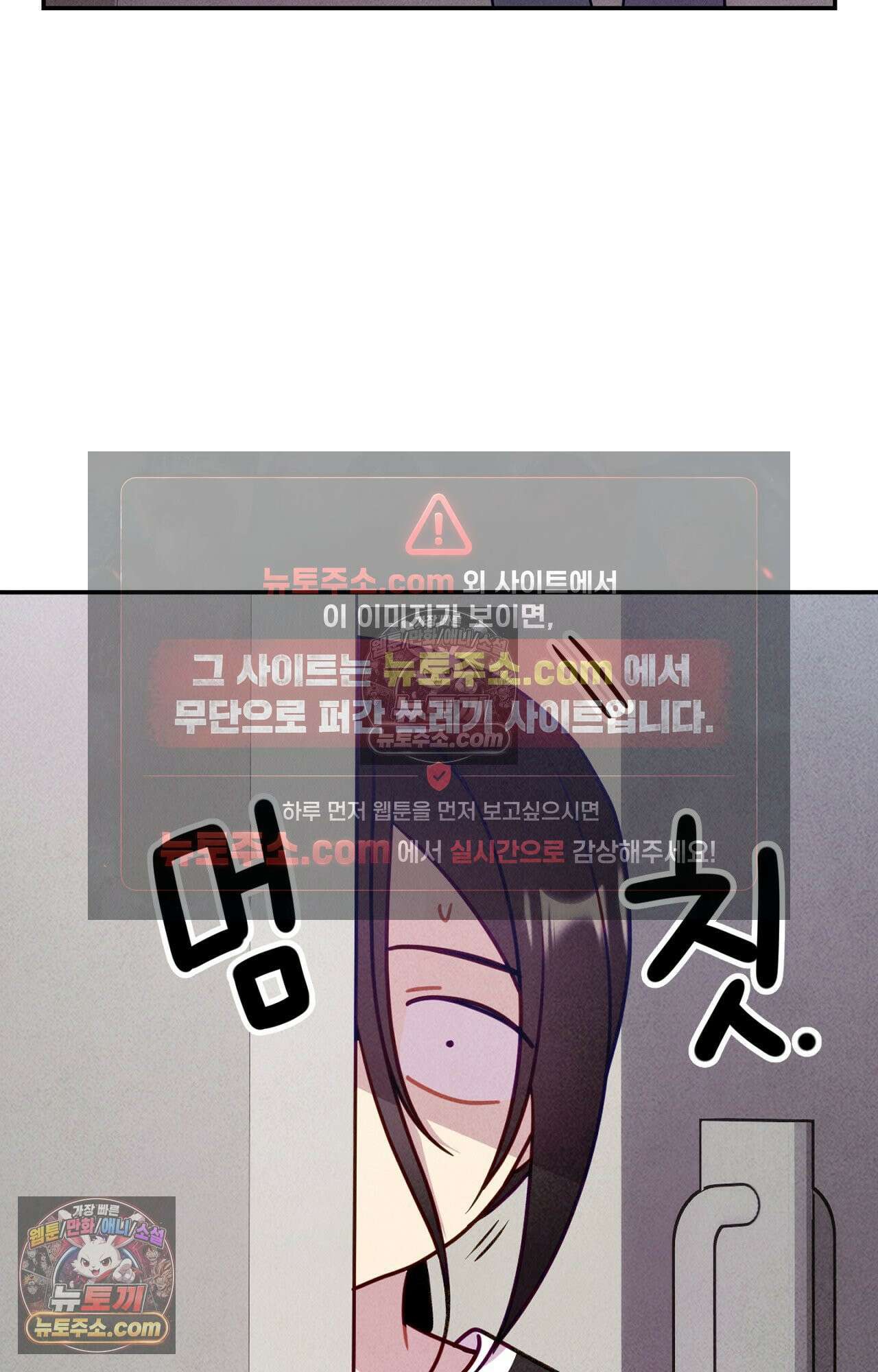 이 작품은 픽션입니다 21화 11