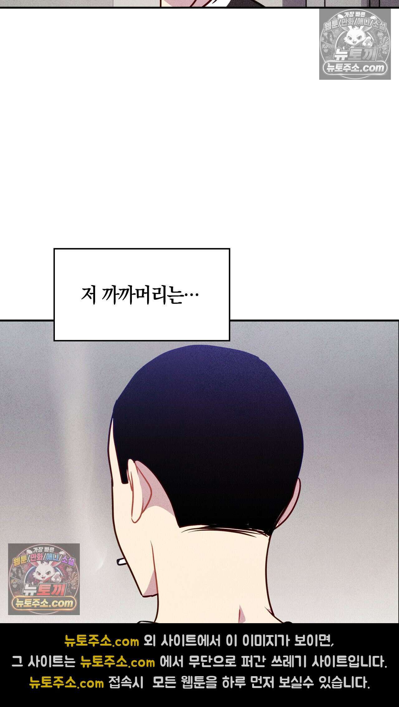 이 작품은 픽션입니다 21화 12