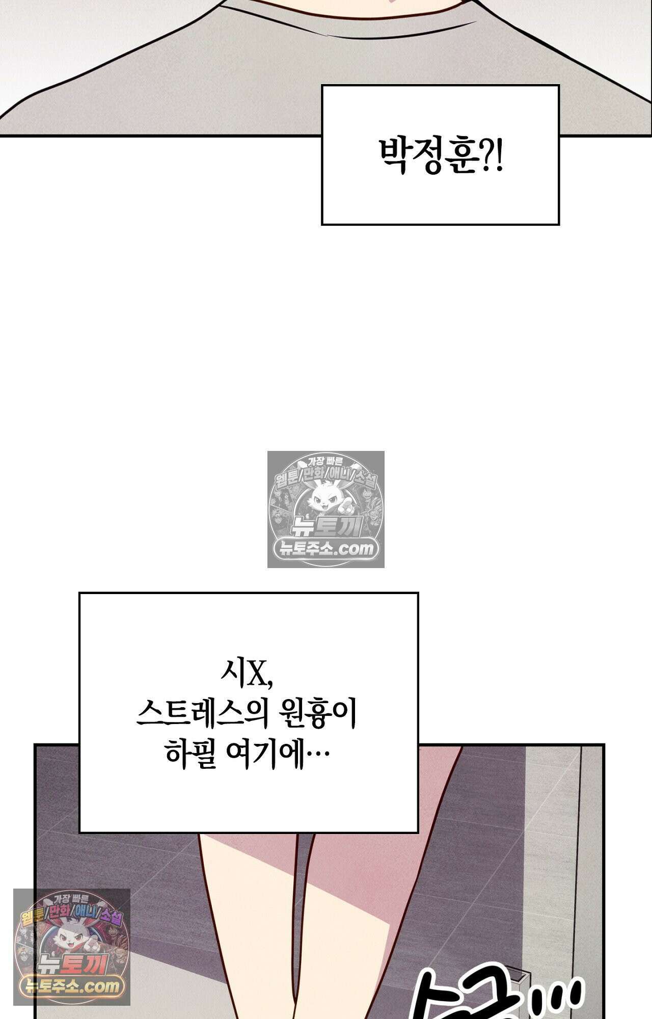 이 작품은 픽션입니다 21화 13