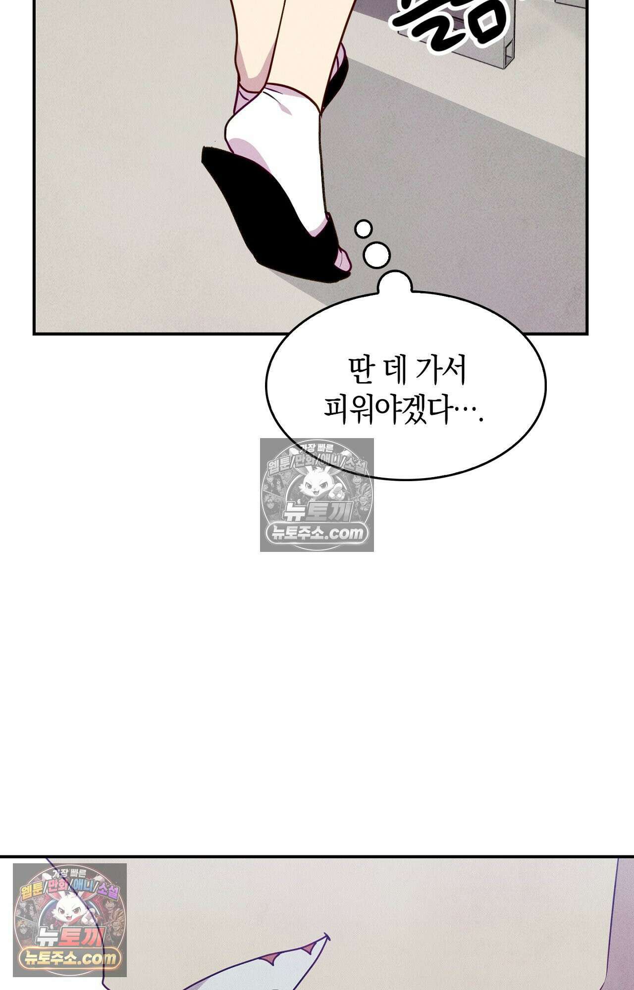 이 작품은 픽션입니다 21화 14