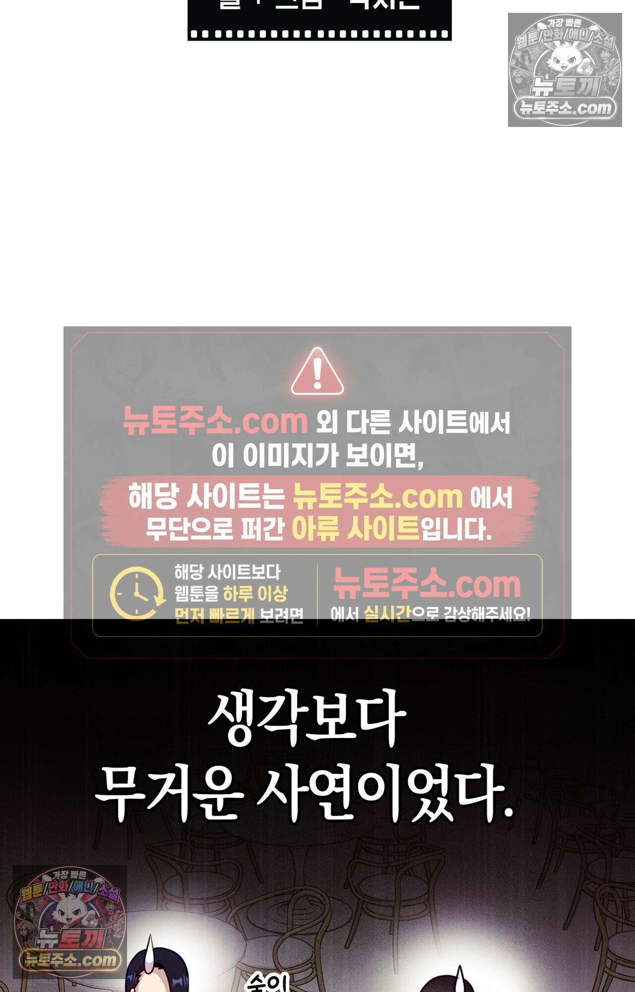 이 작품은 픽션입니다 29화 2