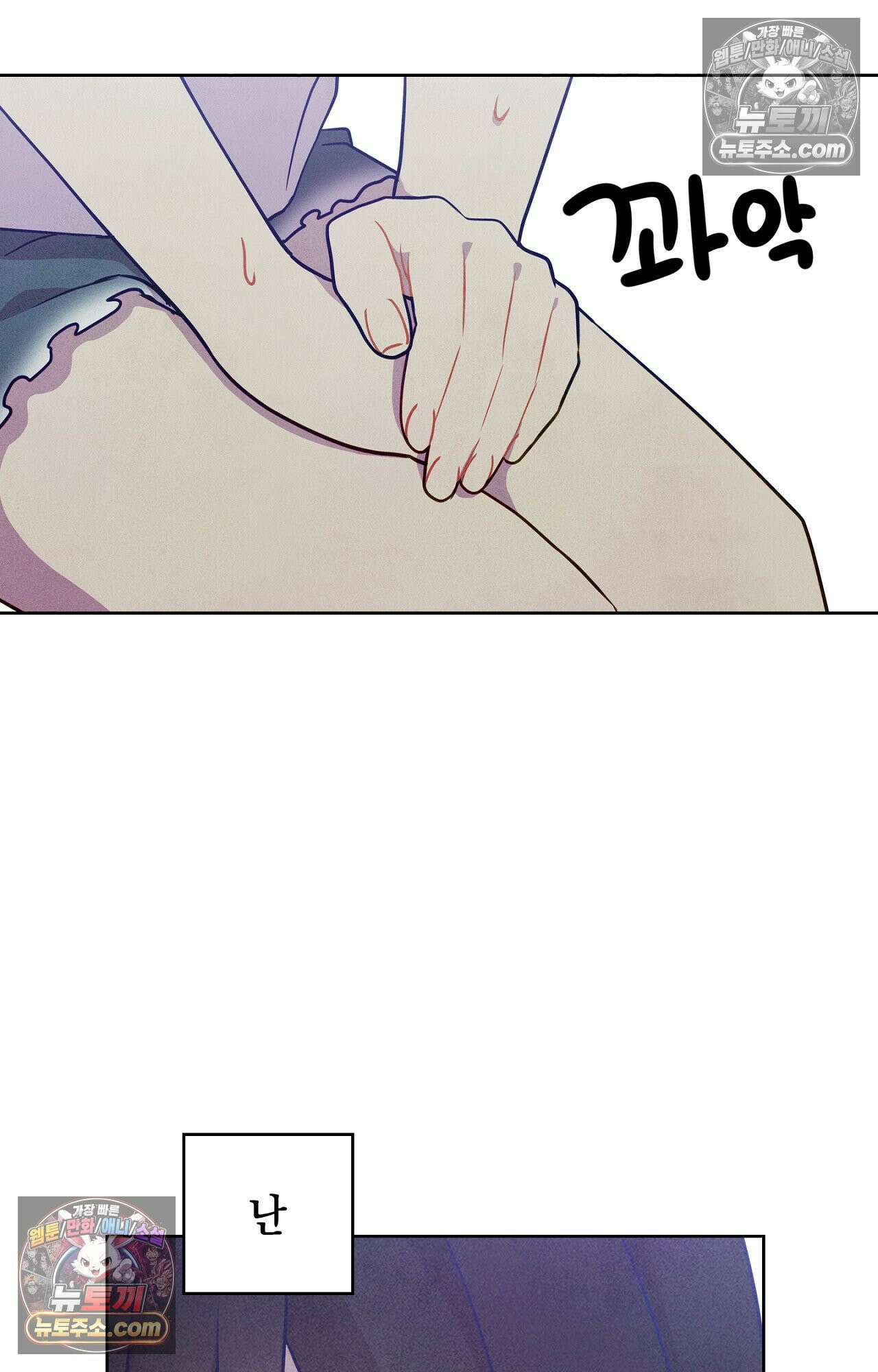 이 작품은 픽션입니다 29화 6