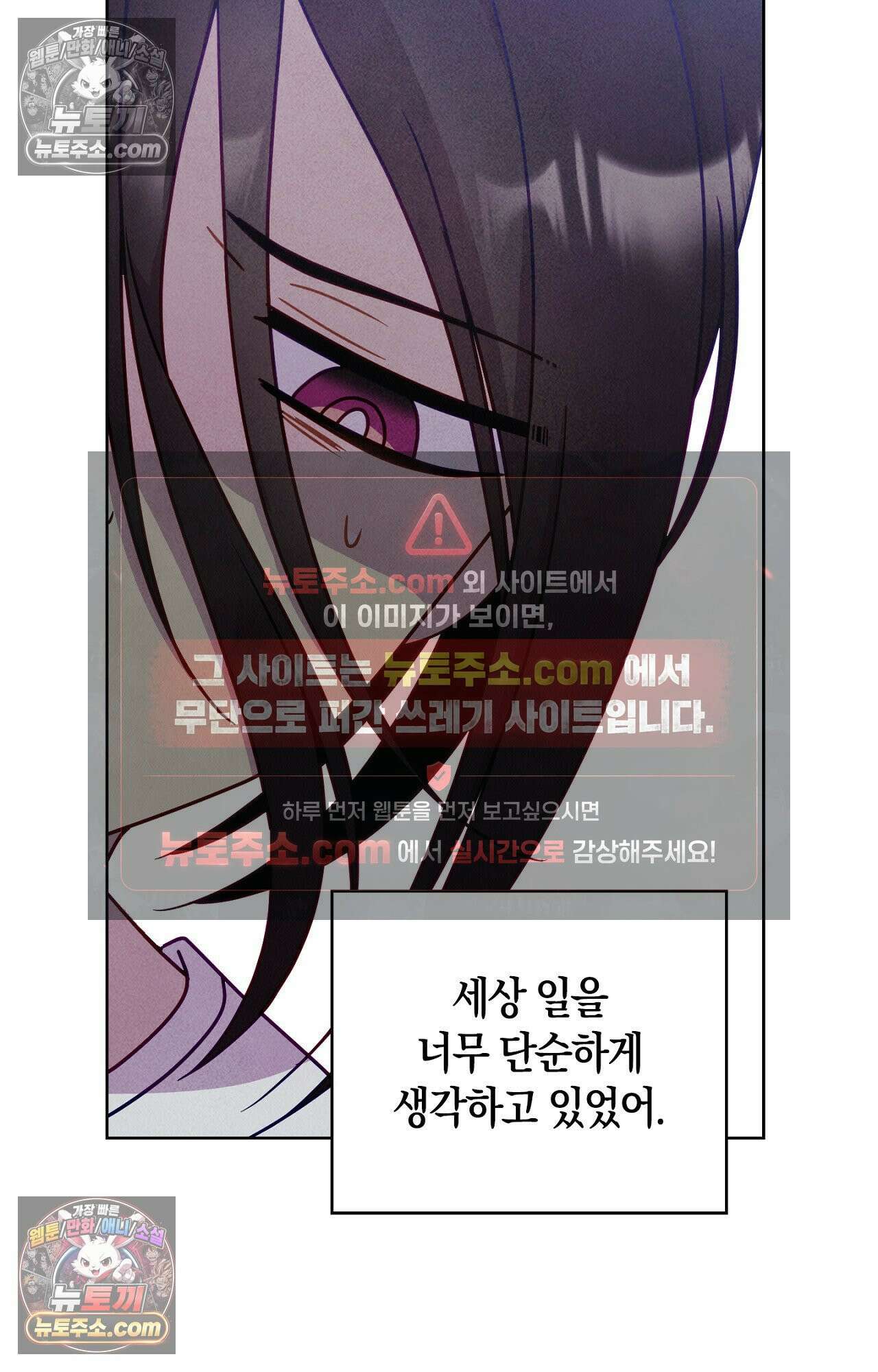 이 작품은 픽션입니다 29화 7