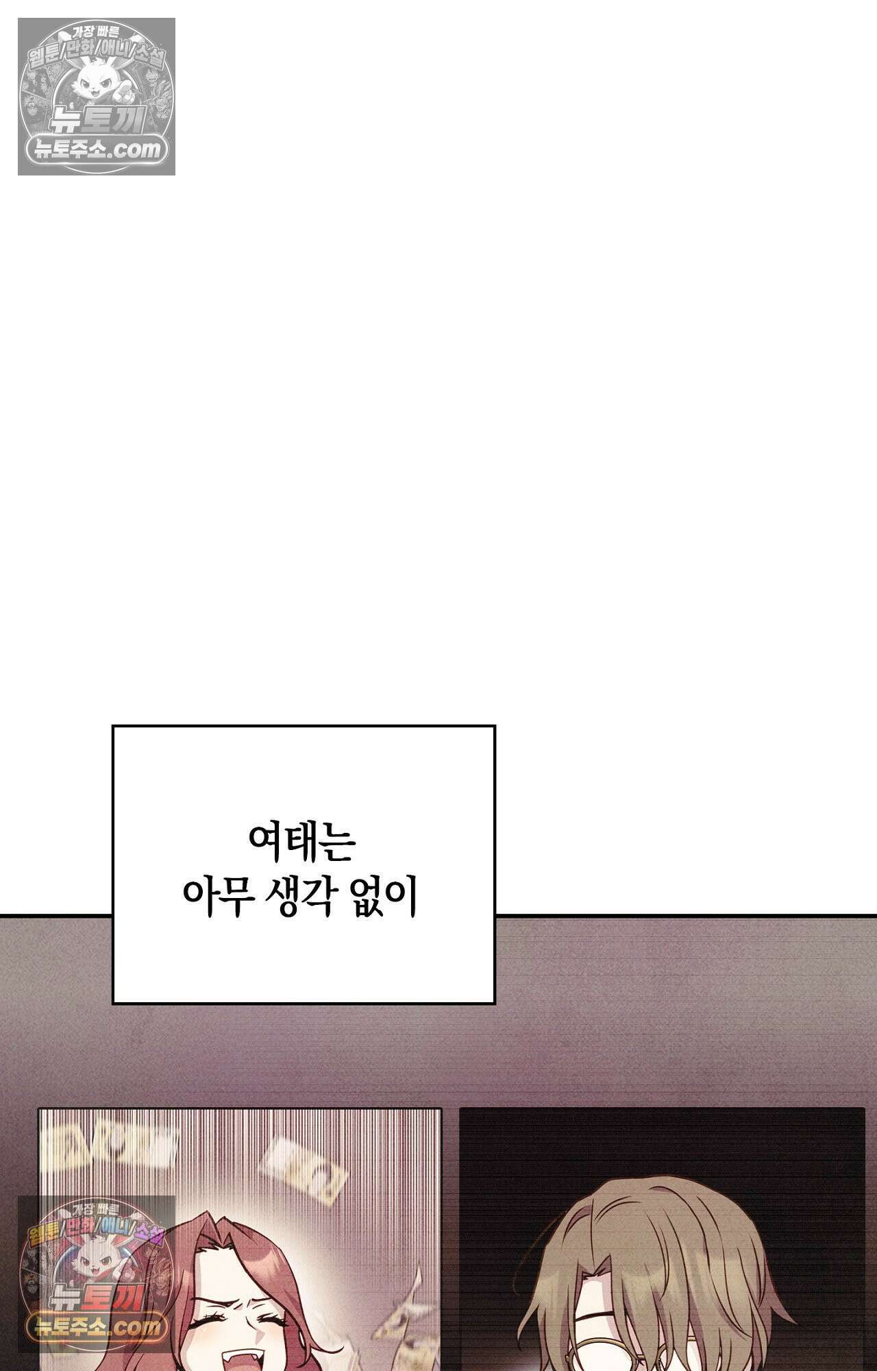 이 작품은 픽션입니다 29화 8
