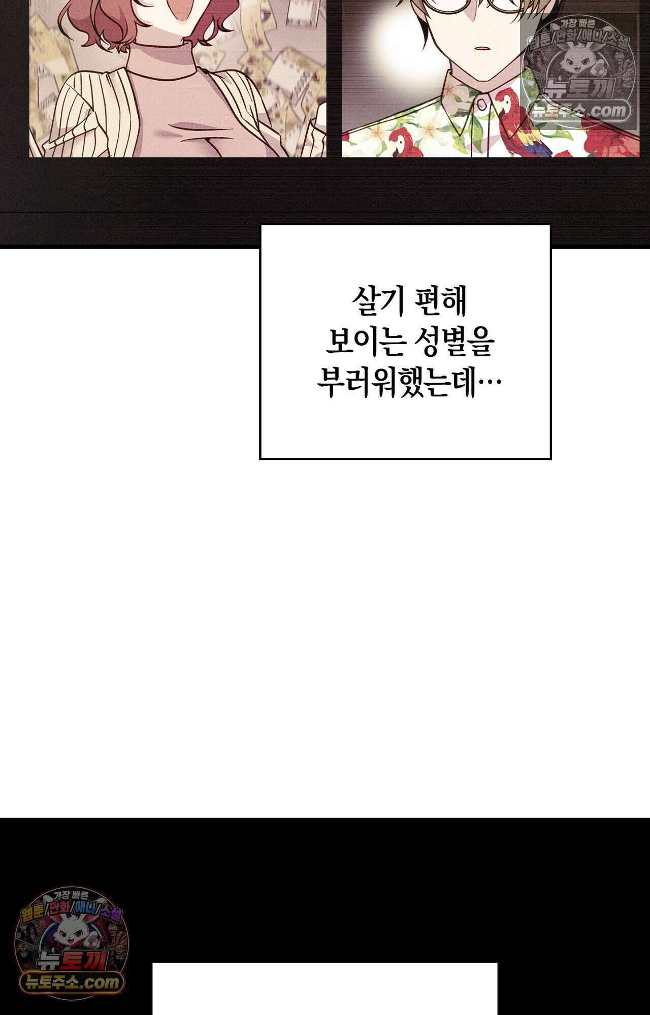 이 작품은 픽션입니다 29화 9