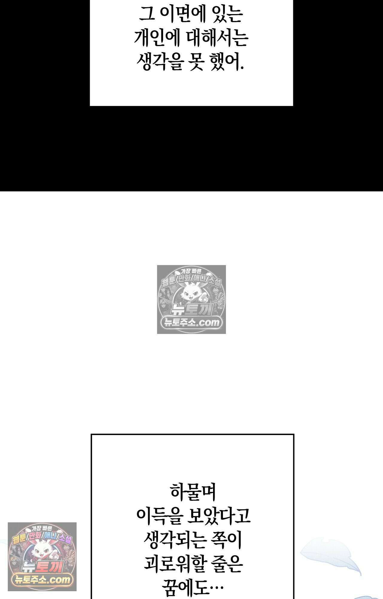 이 작품은 픽션입니다 29화 10
