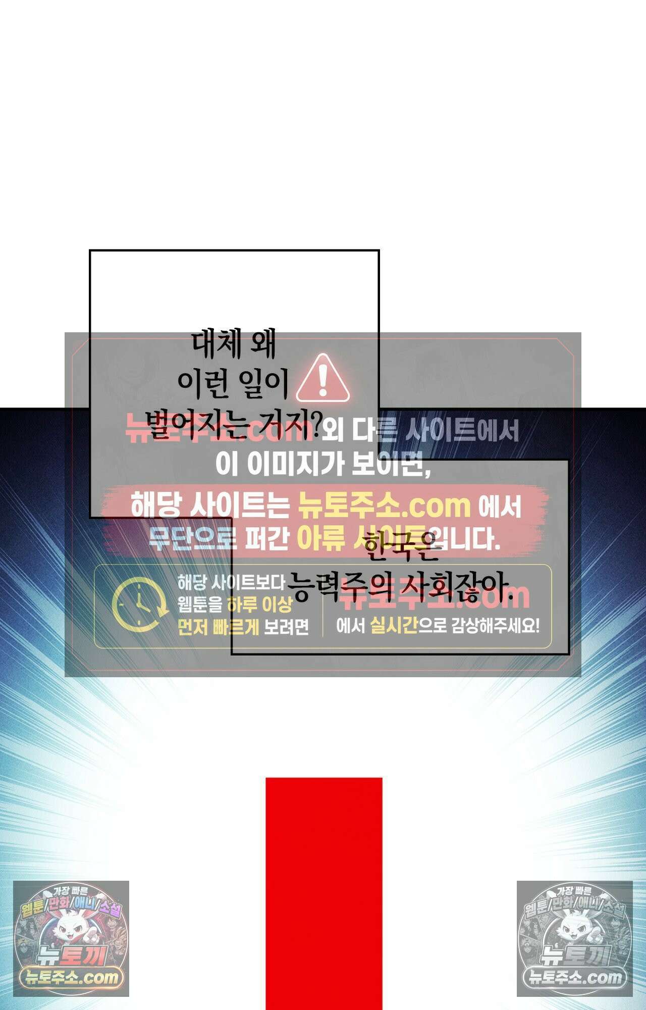 이 작품은 픽션입니다 29화 13