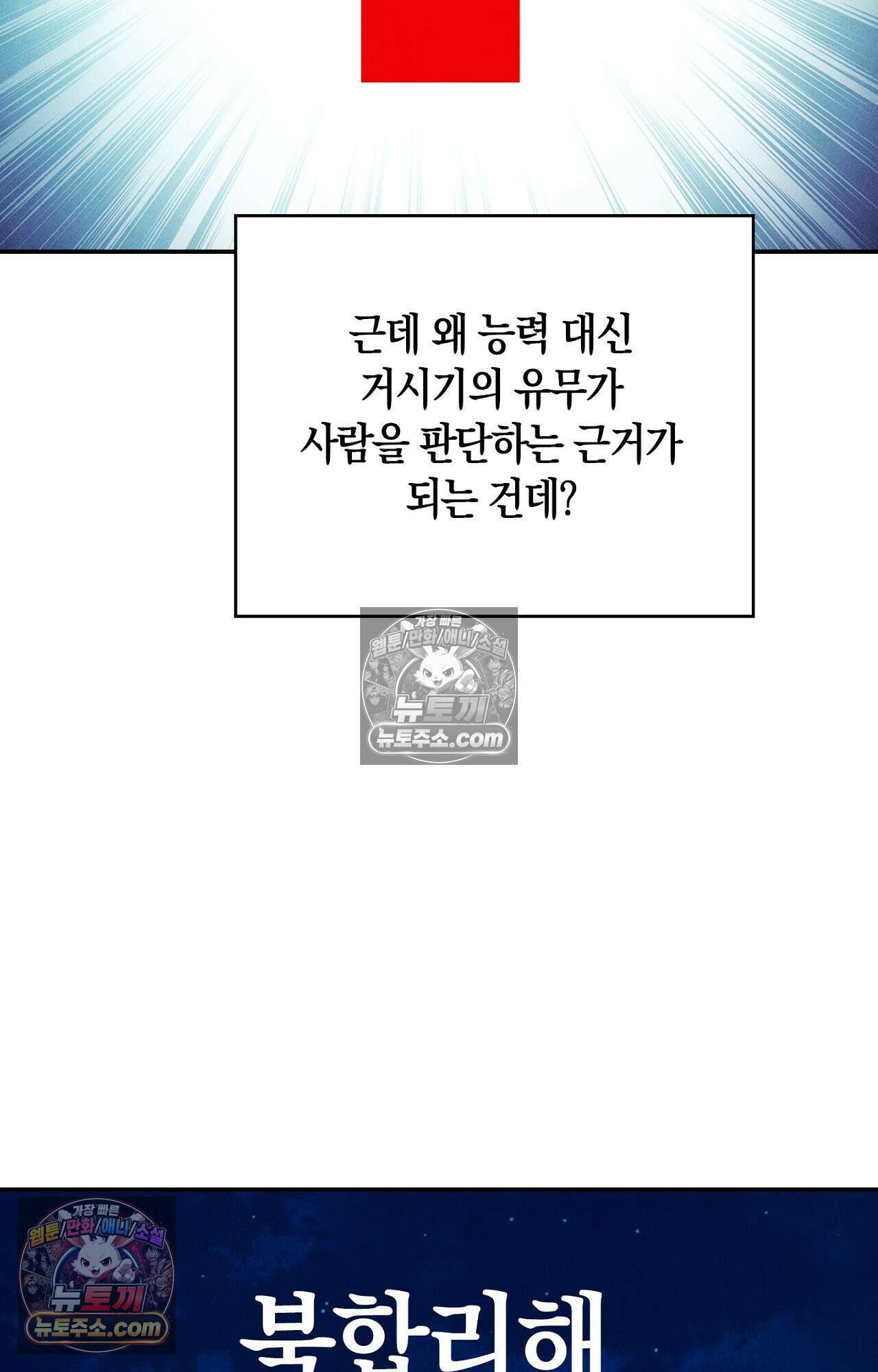 이 작품은 픽션입니다 29화 14