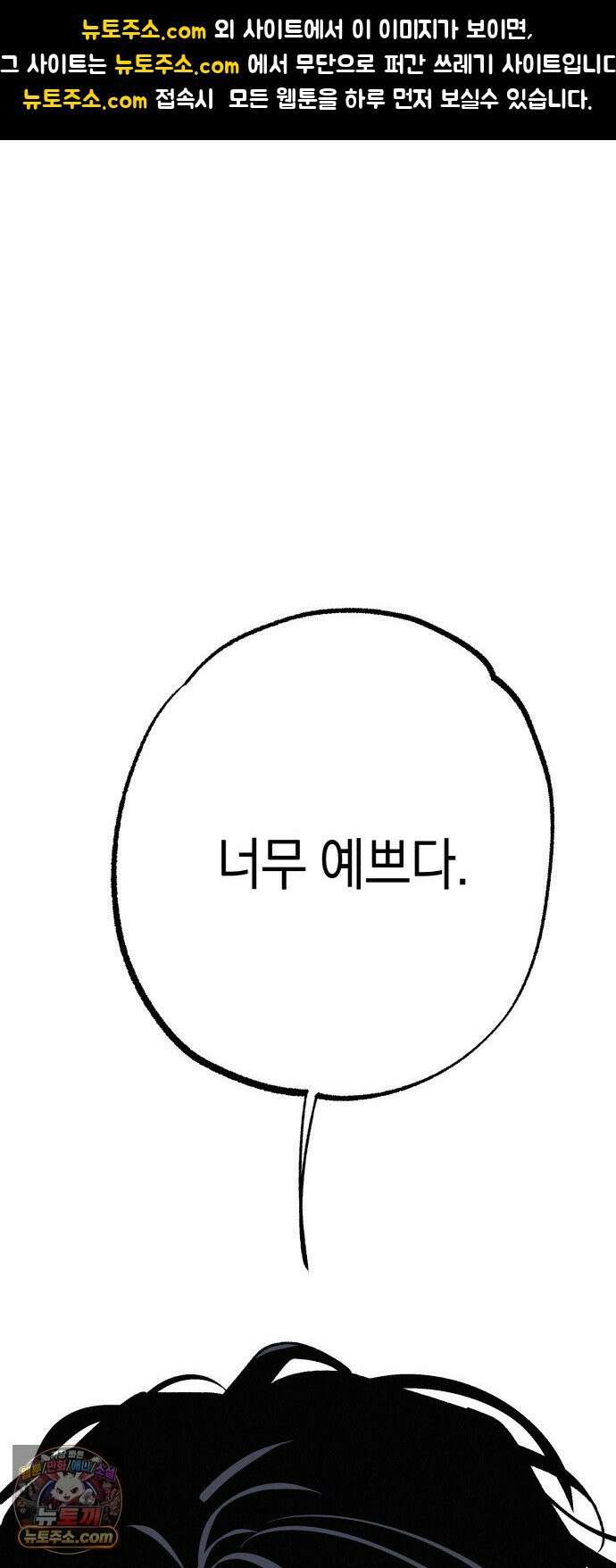 하는 사이 76화 자제가 안 돼． 1