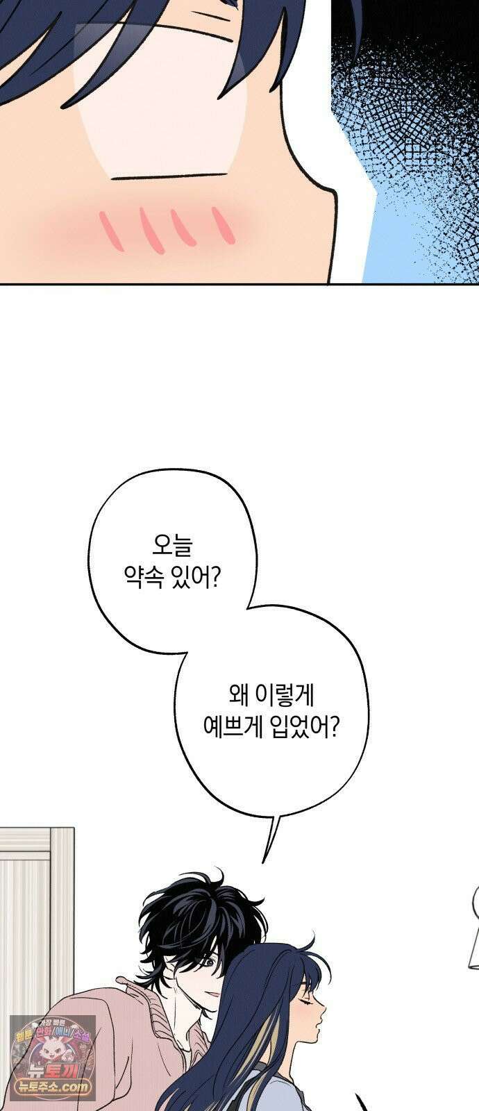 하는 사이 76화 자제가 안 돼． 5