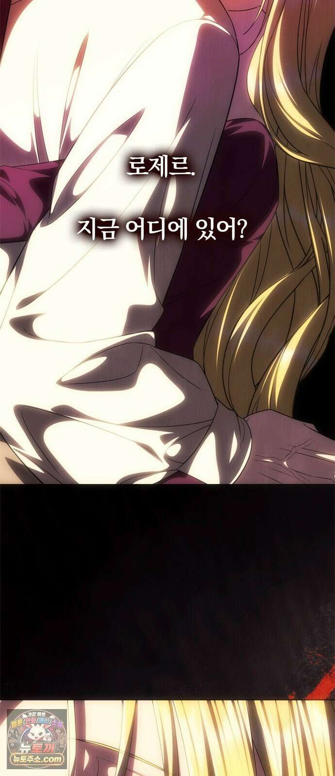 남편은 한 명으로 족하다 93화 예상치 못한 5