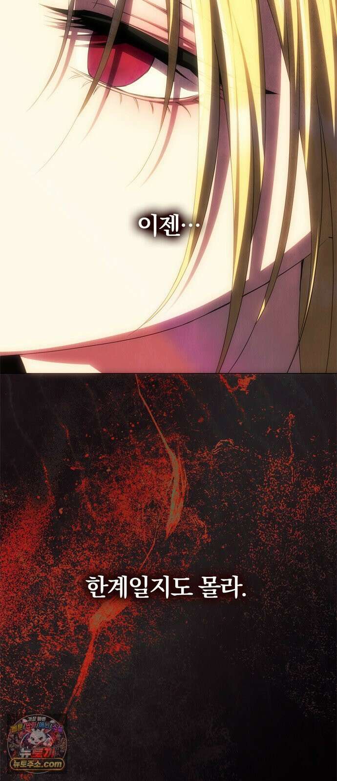 남편은 한 명으로 족하다 93화 예상치 못한 6