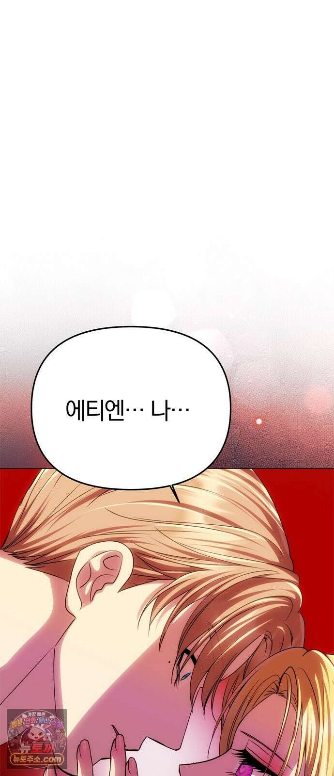 남편은 한 명으로 족하다 93화 예상치 못한 8