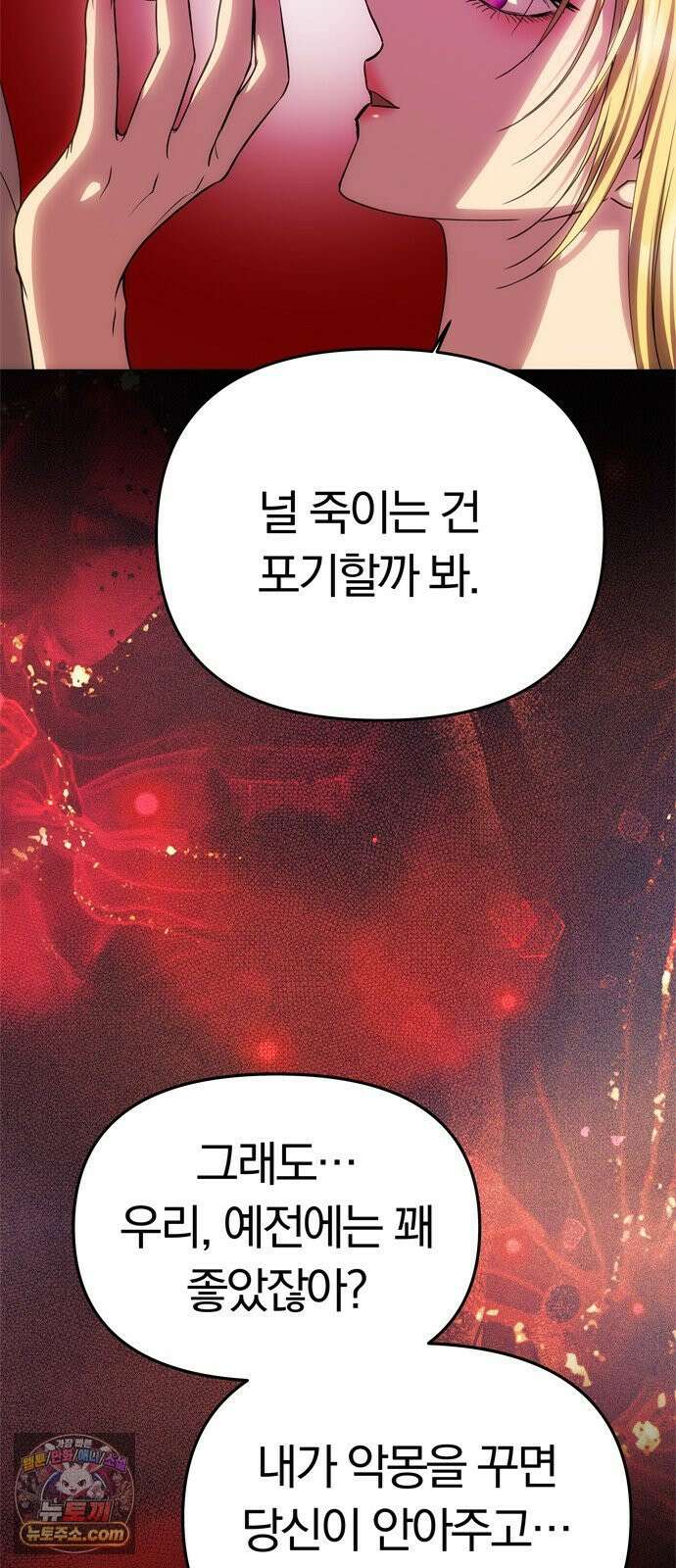 남편은 한 명으로 족하다 93화 예상치 못한 9