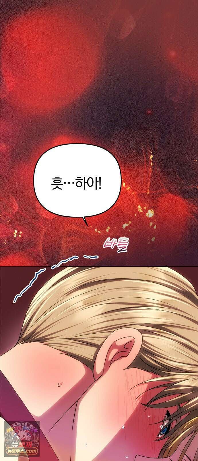 남편은 한 명으로 족하다 93화 예상치 못한 14