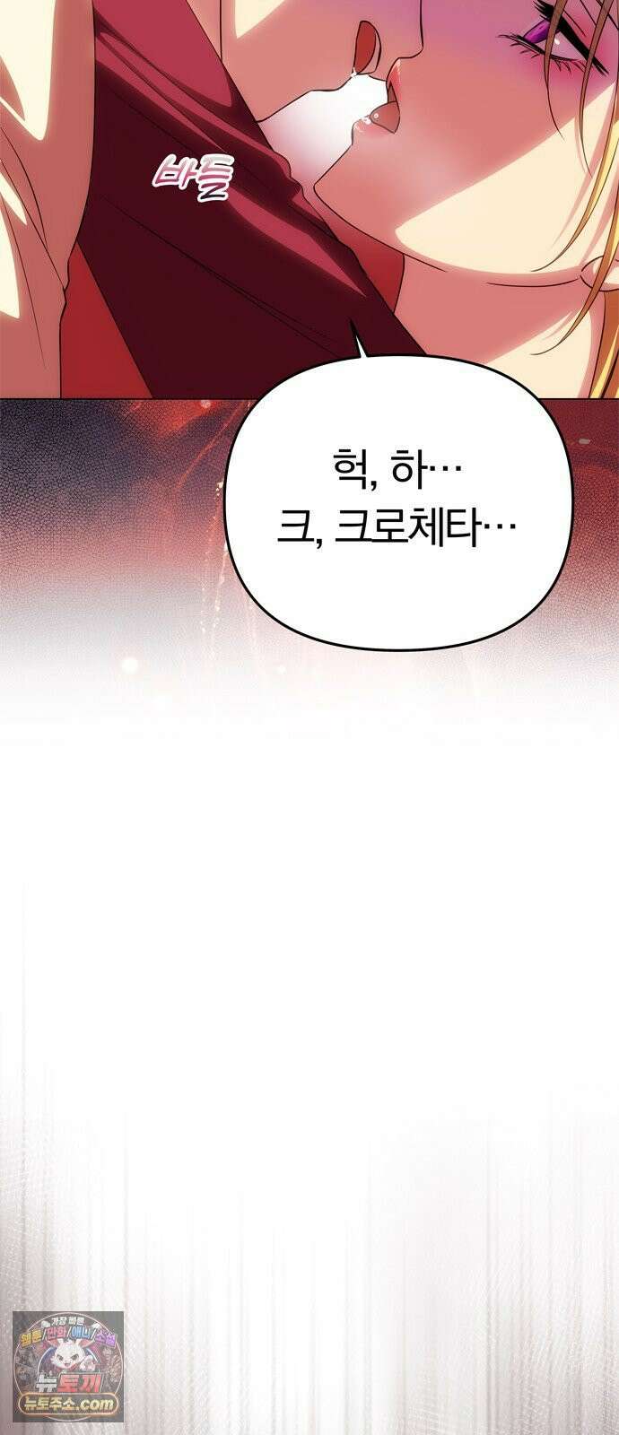 남편은 한 명으로 족하다 93화 예상치 못한 15