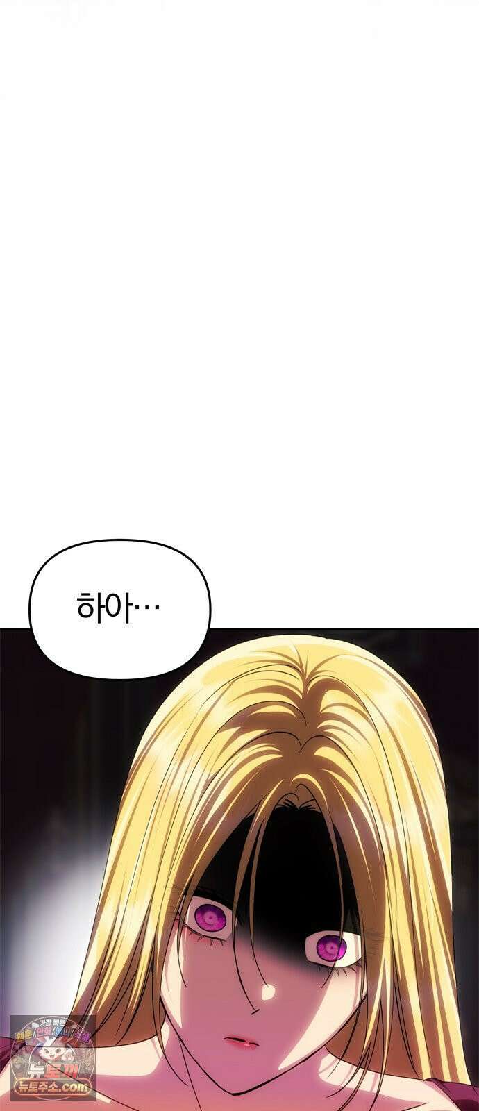 남편은 한 명으로 족하다 93화 예상치 못한 18