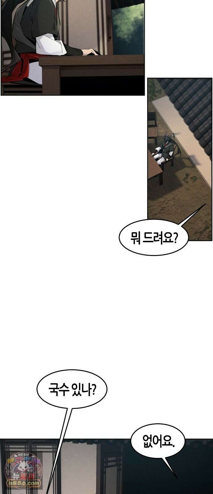 광마회귀 194화 3