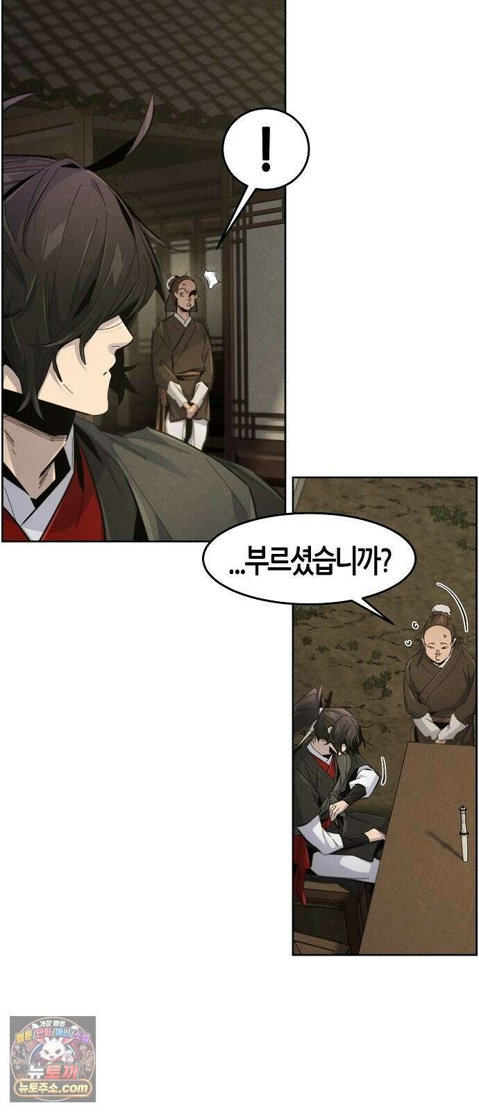 광마회귀 194화 15