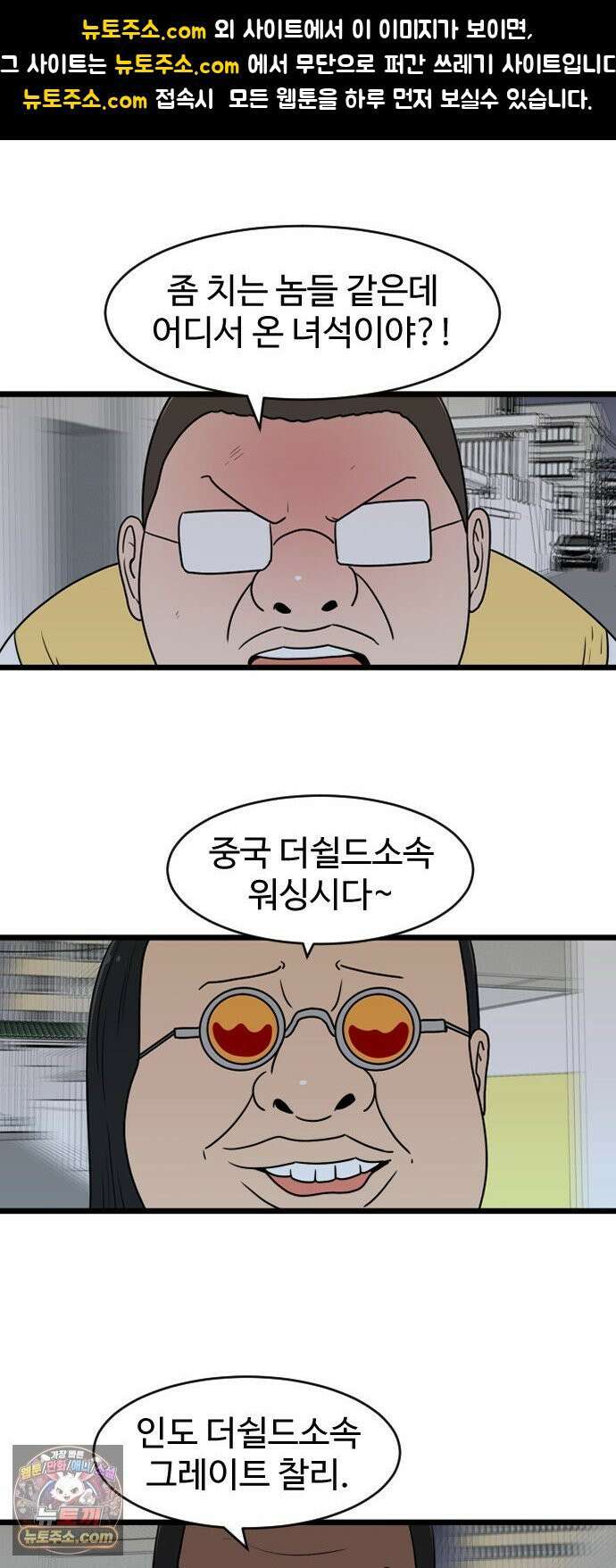 경자 전성시대 248화 1