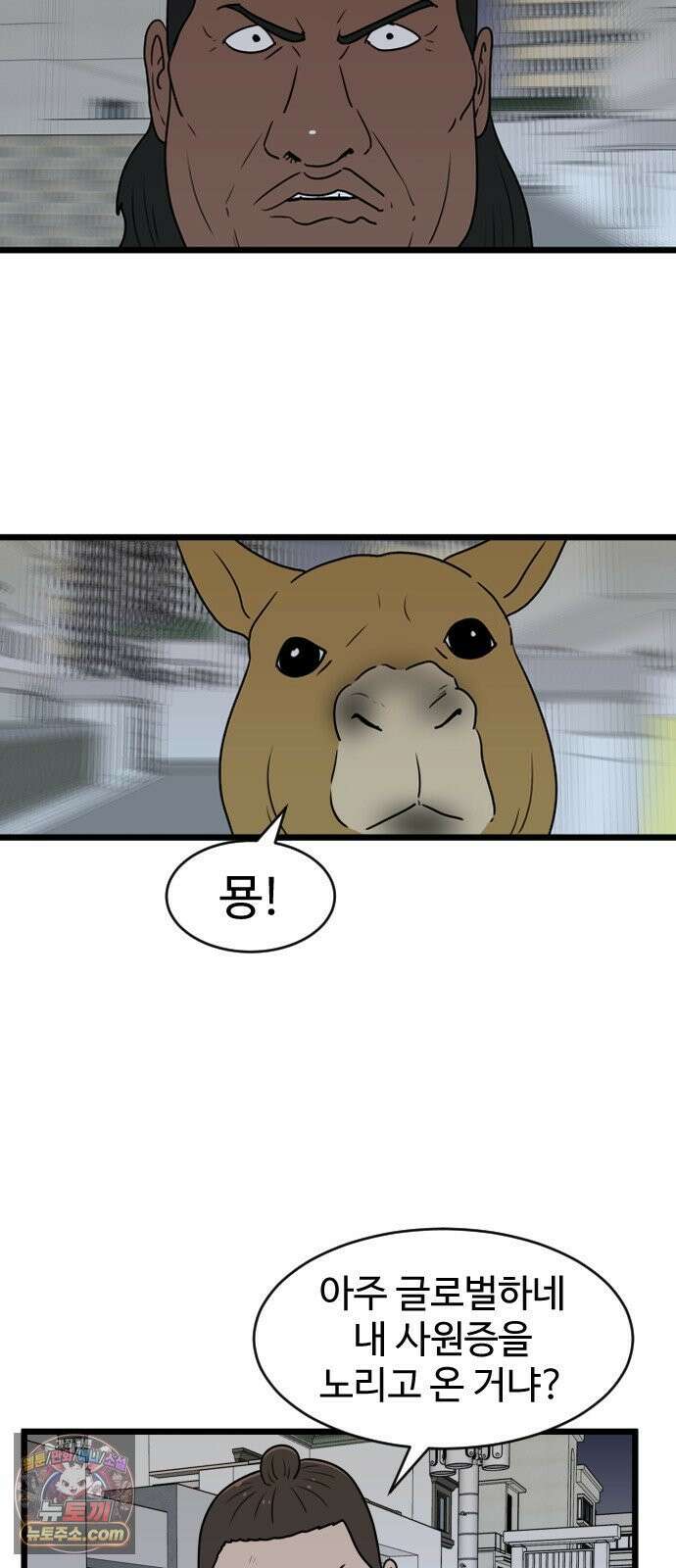 경자 전성시대 248화 2