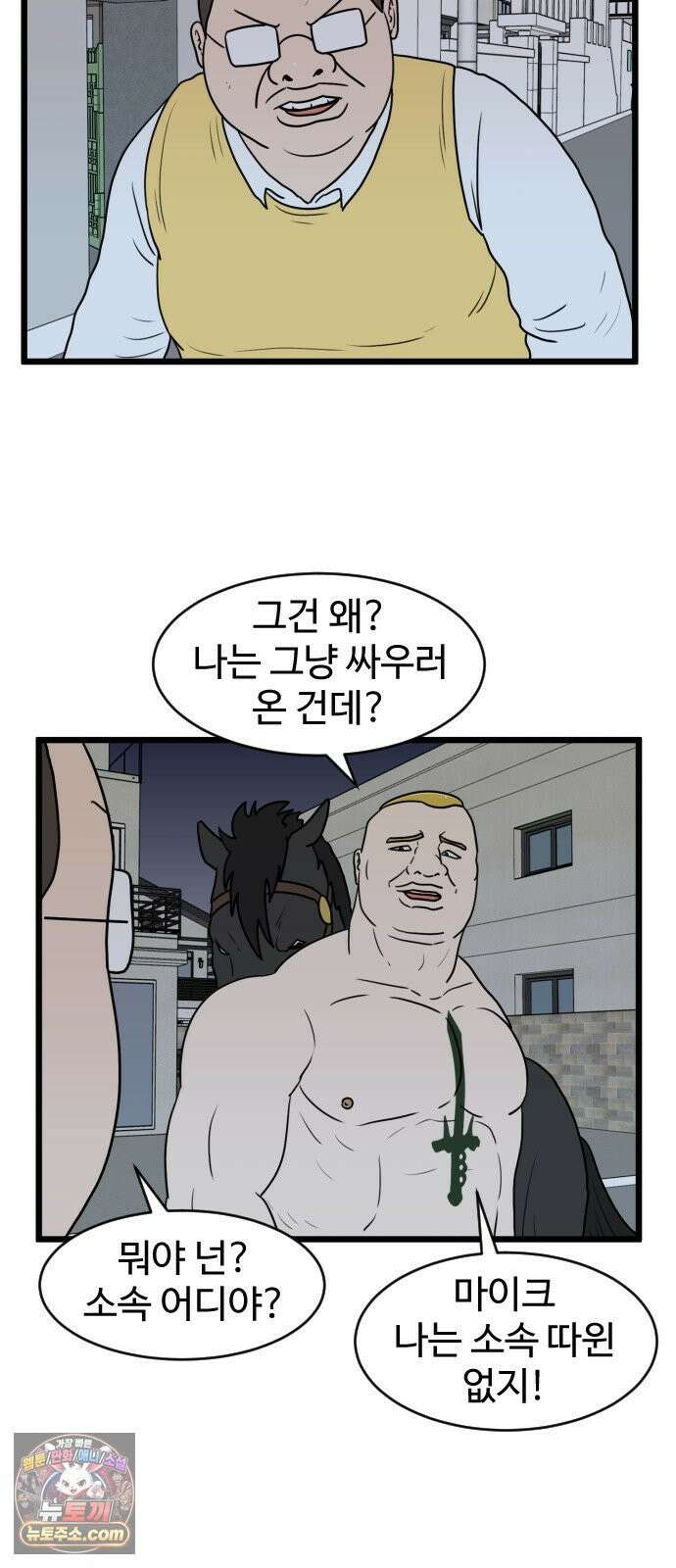 경자 전성시대 248화 3