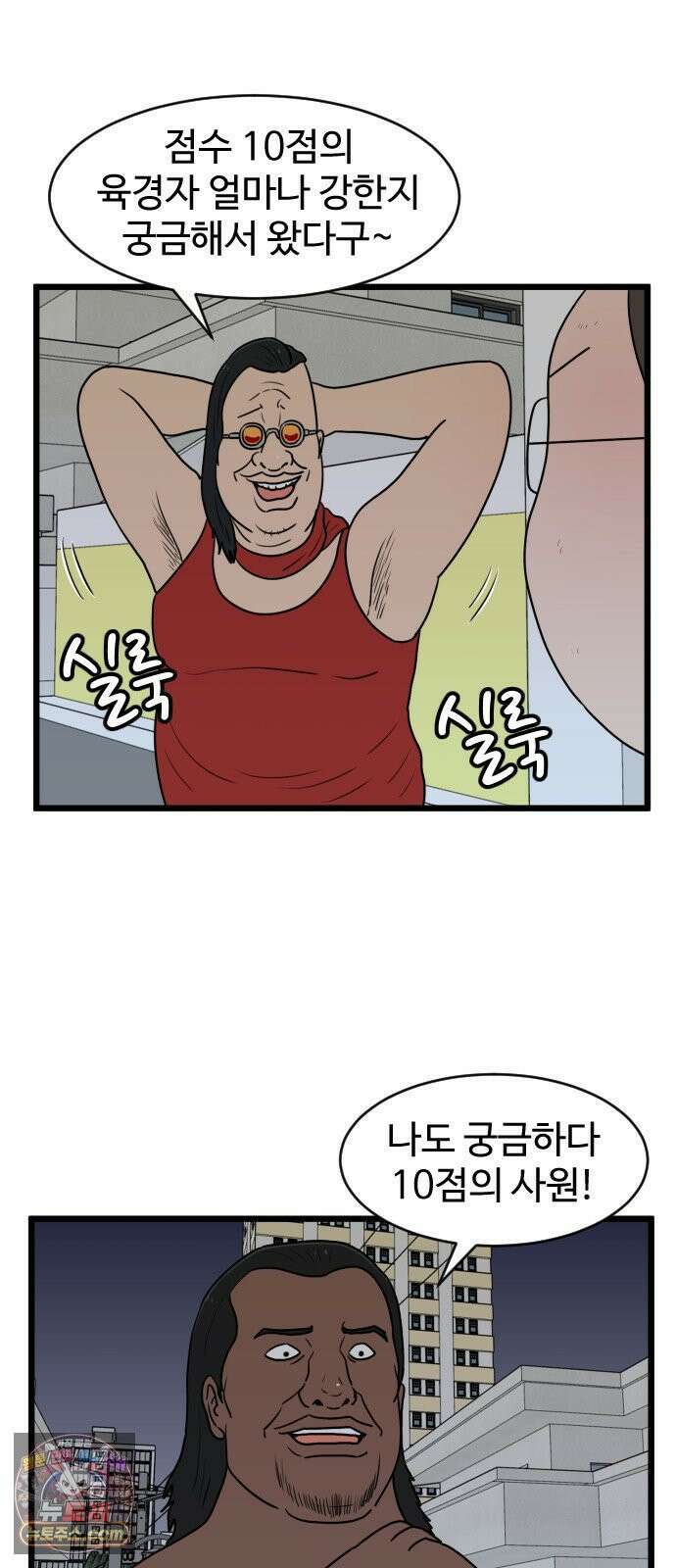 경자 전성시대 248화 4