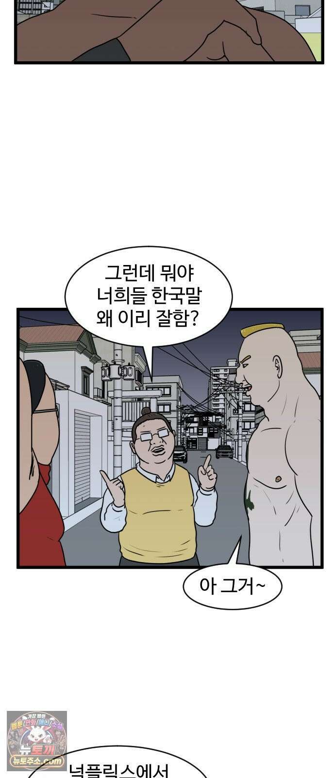 경자 전성시대 248화 5
