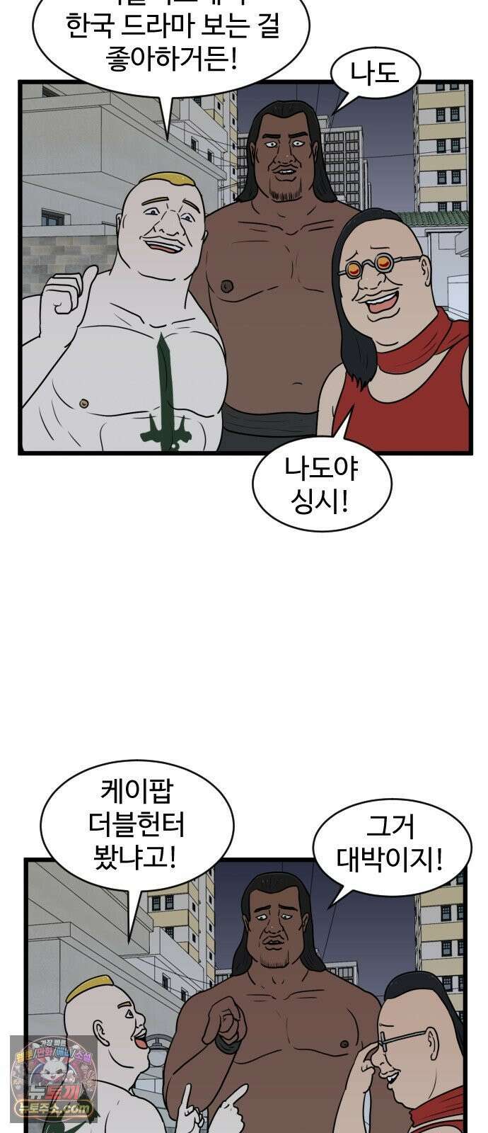 경자 전성시대 248화 6