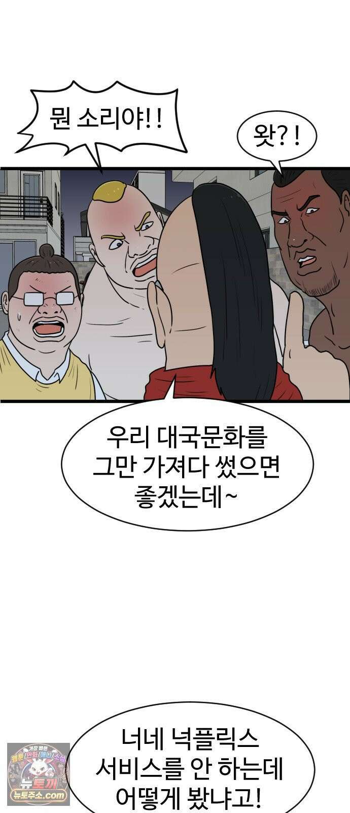 경자 전성시대 248화 8
